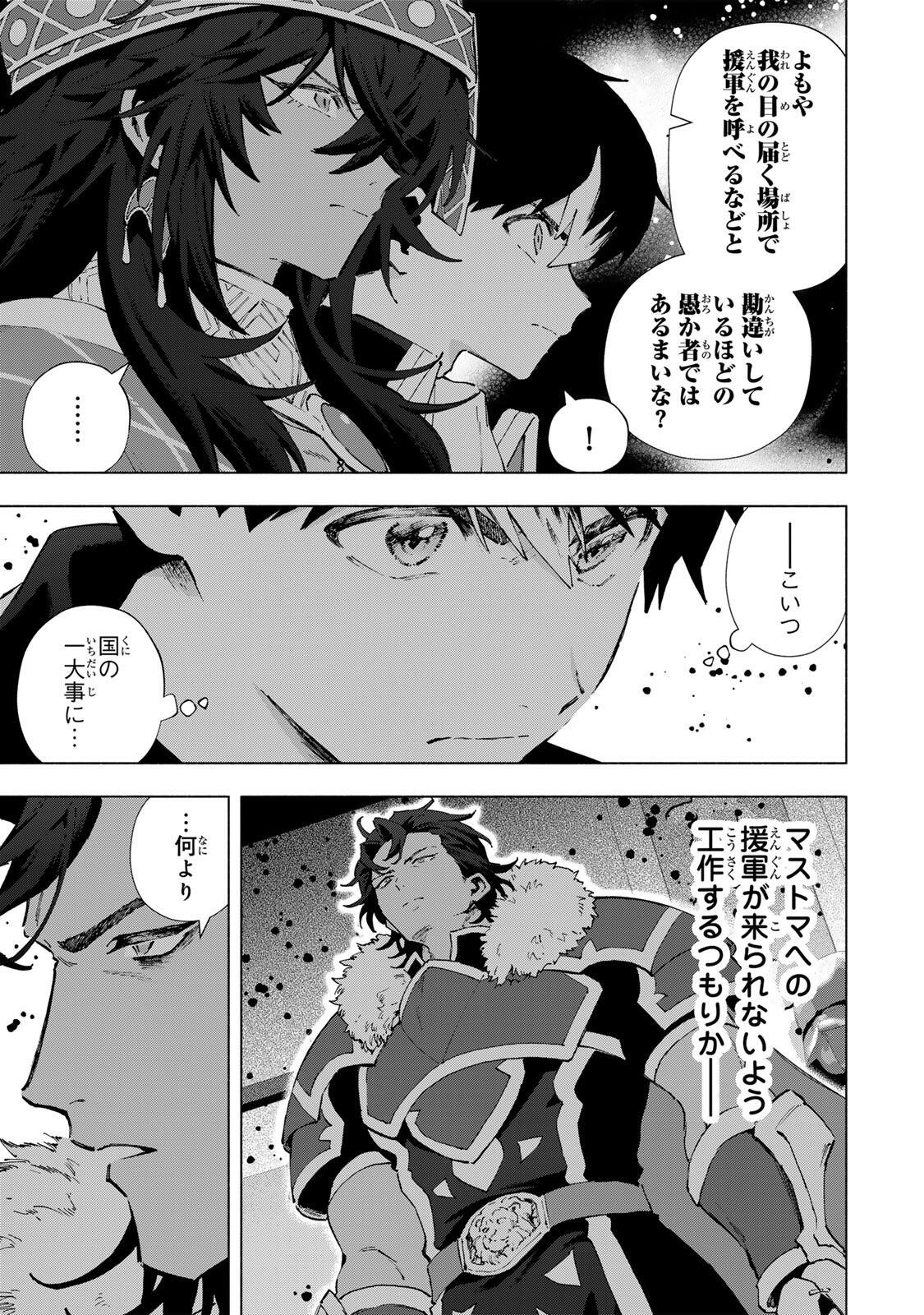 A-Rank Party o Ridatsu Shita Ore wa, Moto Oshiego-tachi to Meikyuu Shinbu o Mezasu. Chap 172 - Next Chap 173