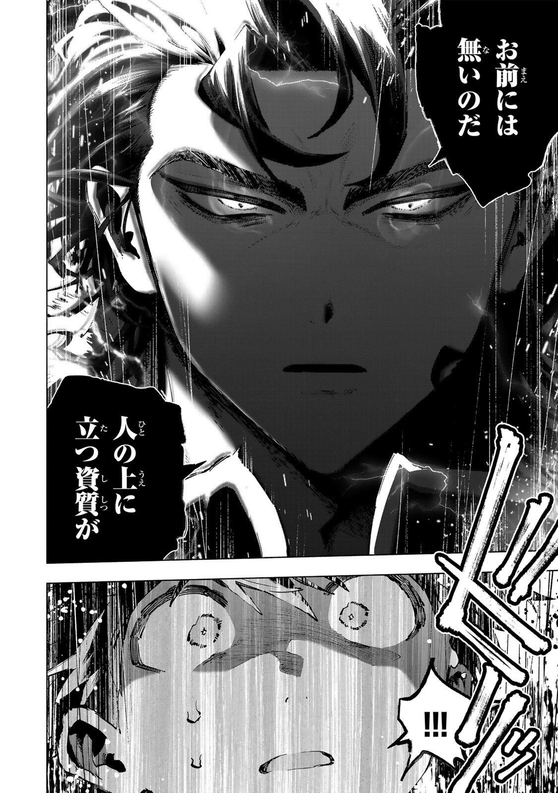 A-Rank Party o Ridatsu Shita Ore wa, Moto Oshiego-tachi to Meikyuu Shinbu o Mezasu. Chap 172 - Next Chap 173