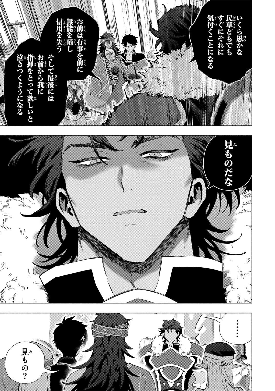 A-Rank Party o Ridatsu Shita Ore wa, Moto Oshiego-tachi to Meikyuu Shinbu o Mezasu. Chap 172 - Next Chap 173