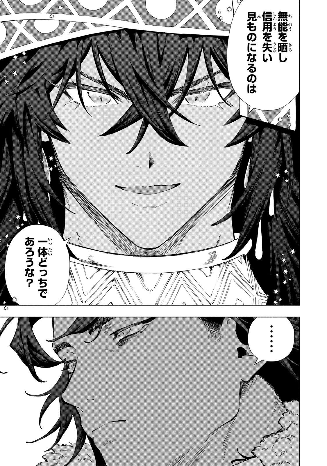 A-Rank Party o Ridatsu Shita Ore wa, Moto Oshiego-tachi to Meikyuu Shinbu o Mezasu. Chap 172 - Next Chap 173