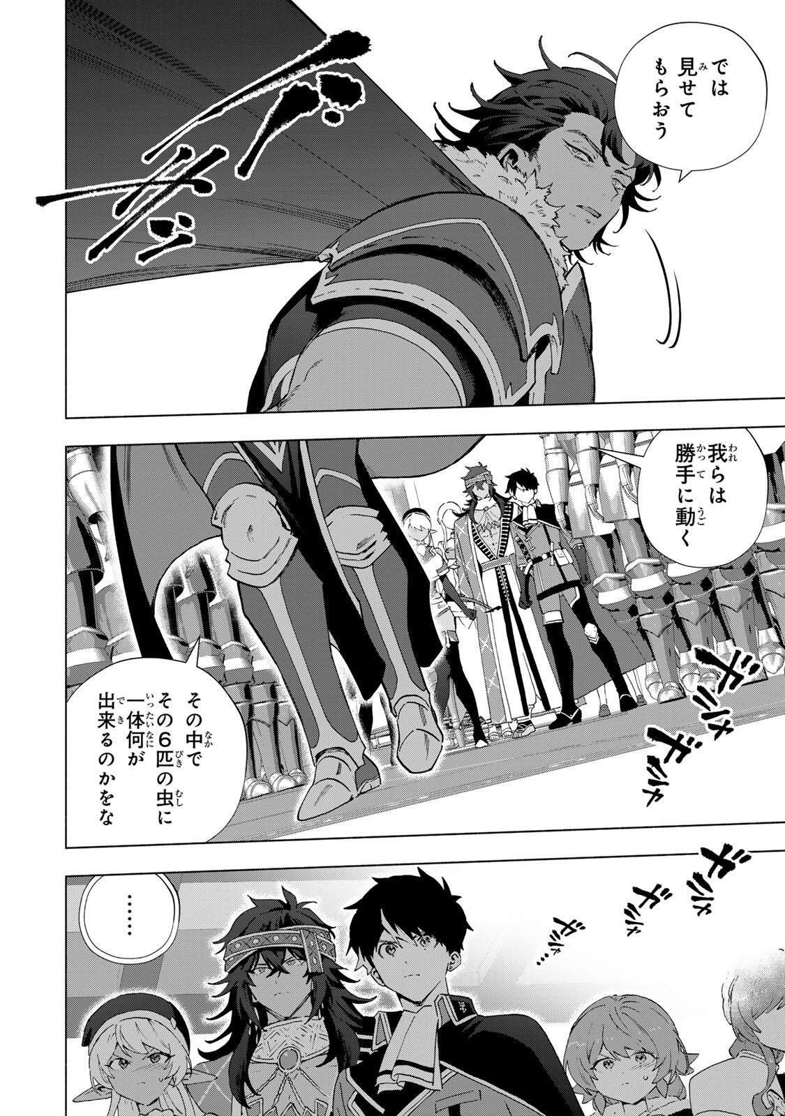 A-Rank Party o Ridatsu Shita Ore wa, Moto Oshiego-tachi to Meikyuu Shinbu o Mezasu. Chap 172 - Next Chap 173