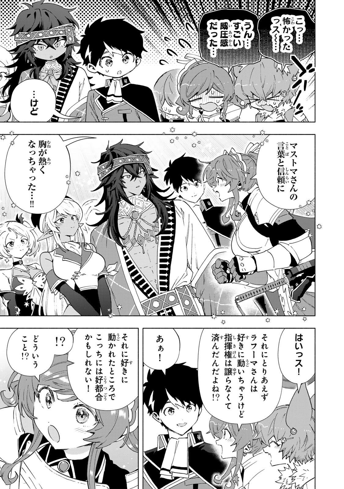 A-Rank Party o Ridatsu Shita Ore wa, Moto Oshiego-tachi to Meikyuu Shinbu o Mezasu. Chap 172 - Next Chap 173