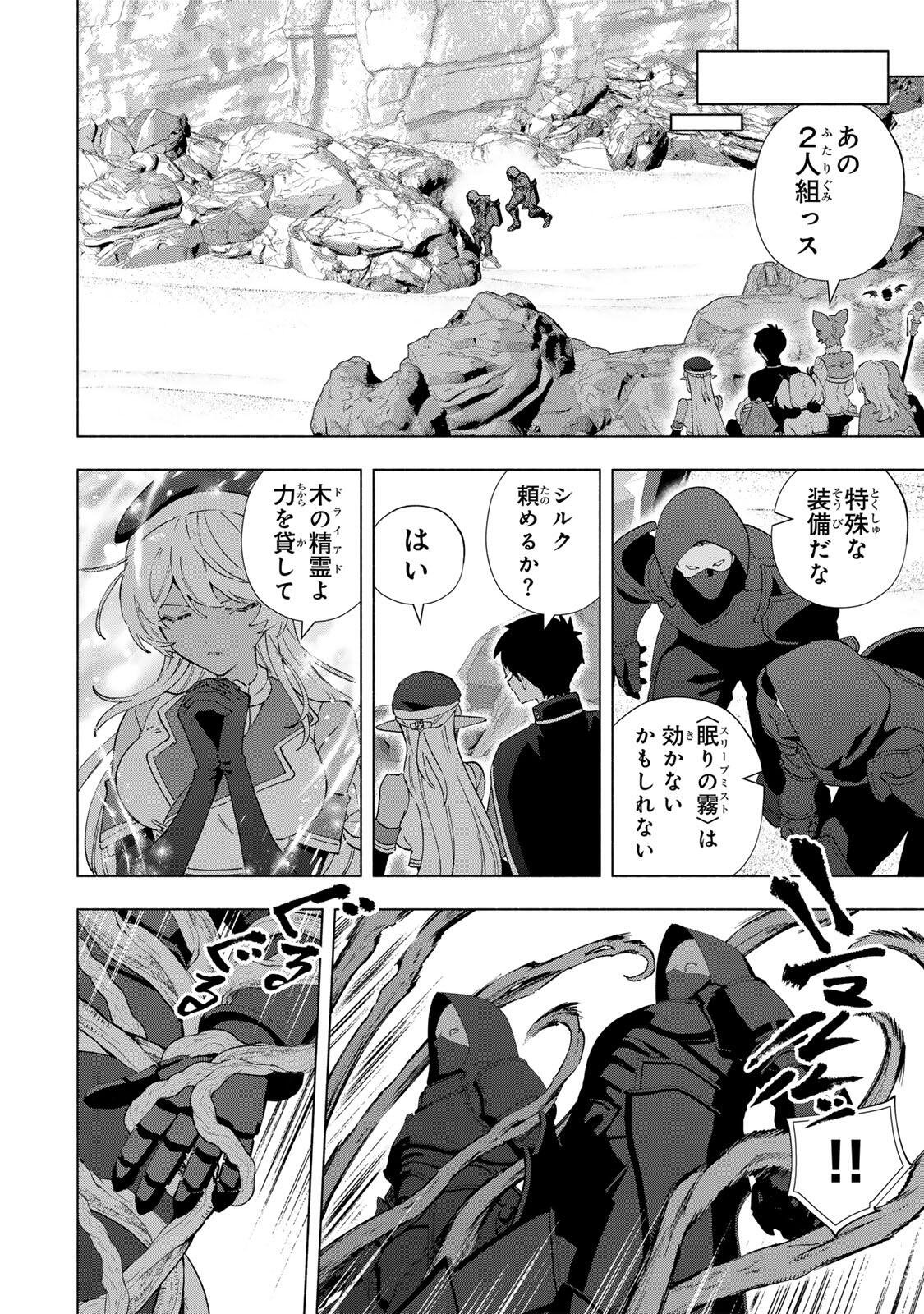 A-Rank Party o Ridatsu Shita Ore wa, Moto Oshiego-tachi to Meikyuu Shinbu o Mezasu. Chap 173 - Next Chap 174