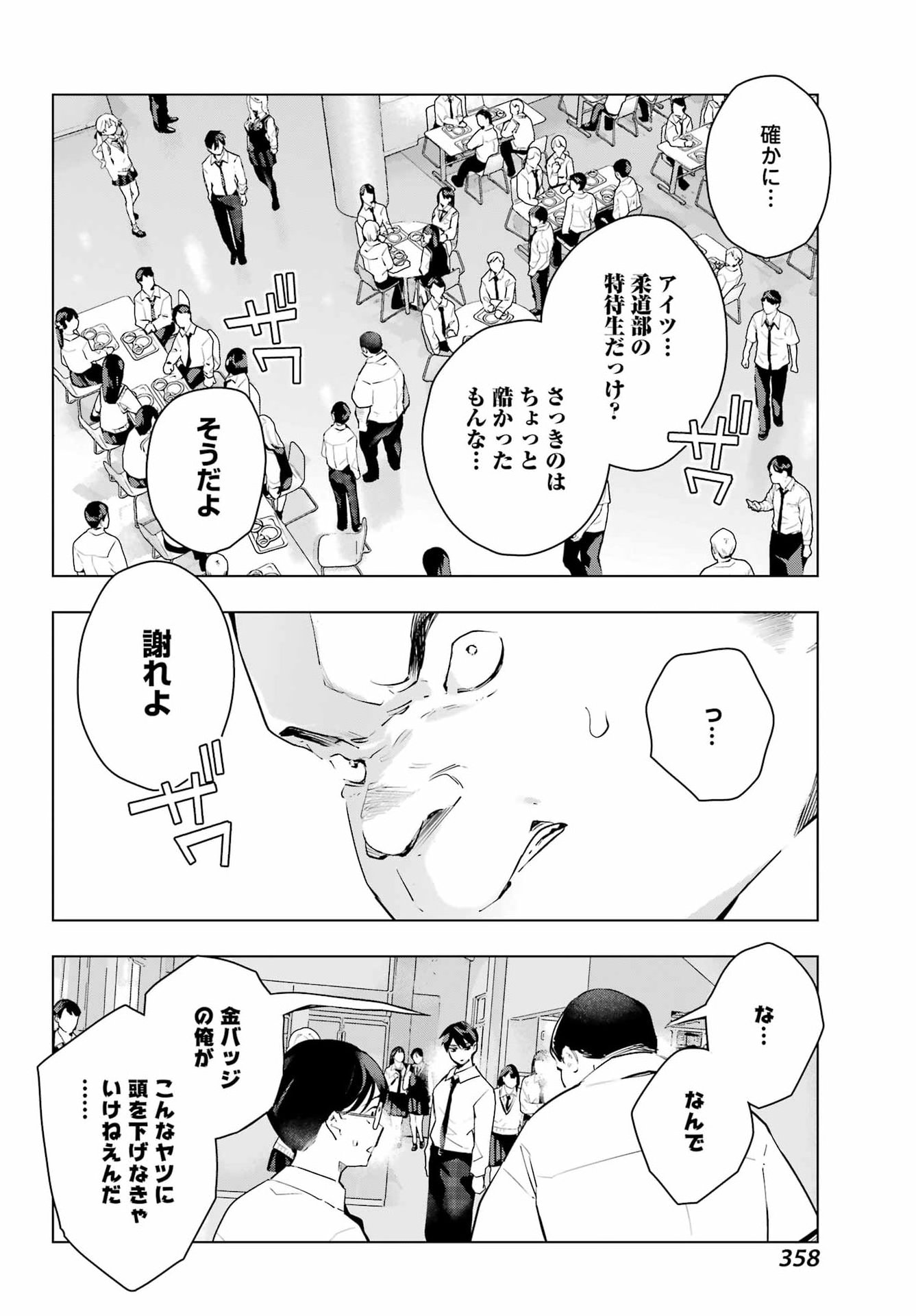 Anta to Osananajimitte dake demo Iyananoni! ~Zekkou kara Hajimaru S-kyuu Bishoujo to no Gakuen Nariagari Seikatsu~ Chap 16 - Next Chap 17
