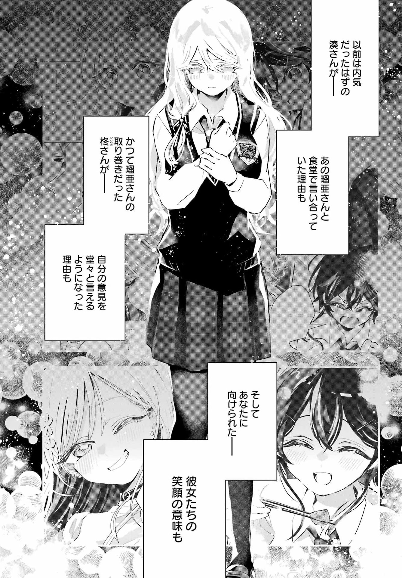 Anta to Osananajimitte dake demo Iyananoni! ~Zekkou kara Hajimaru S-kyuu Bishoujo to no Gakuen Nariagari Seikatsu~ Chap 16 - Next Chap 17