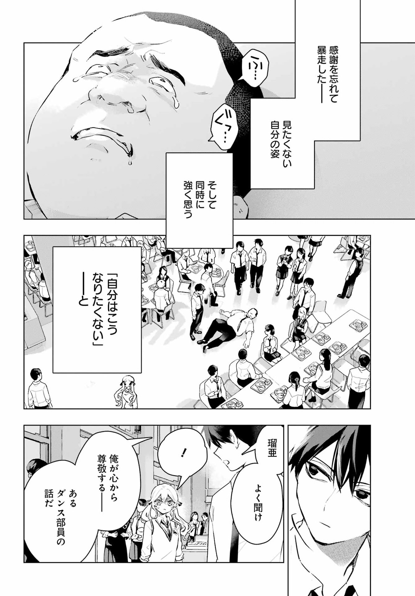 Anta to Osananajimitte dake demo Iyananoni! ~Zekkou kara Hajimaru S-kyuu Bishoujo to no Gakuen Nariagari Seikatsu~ Chap 16 - Next Chap 17