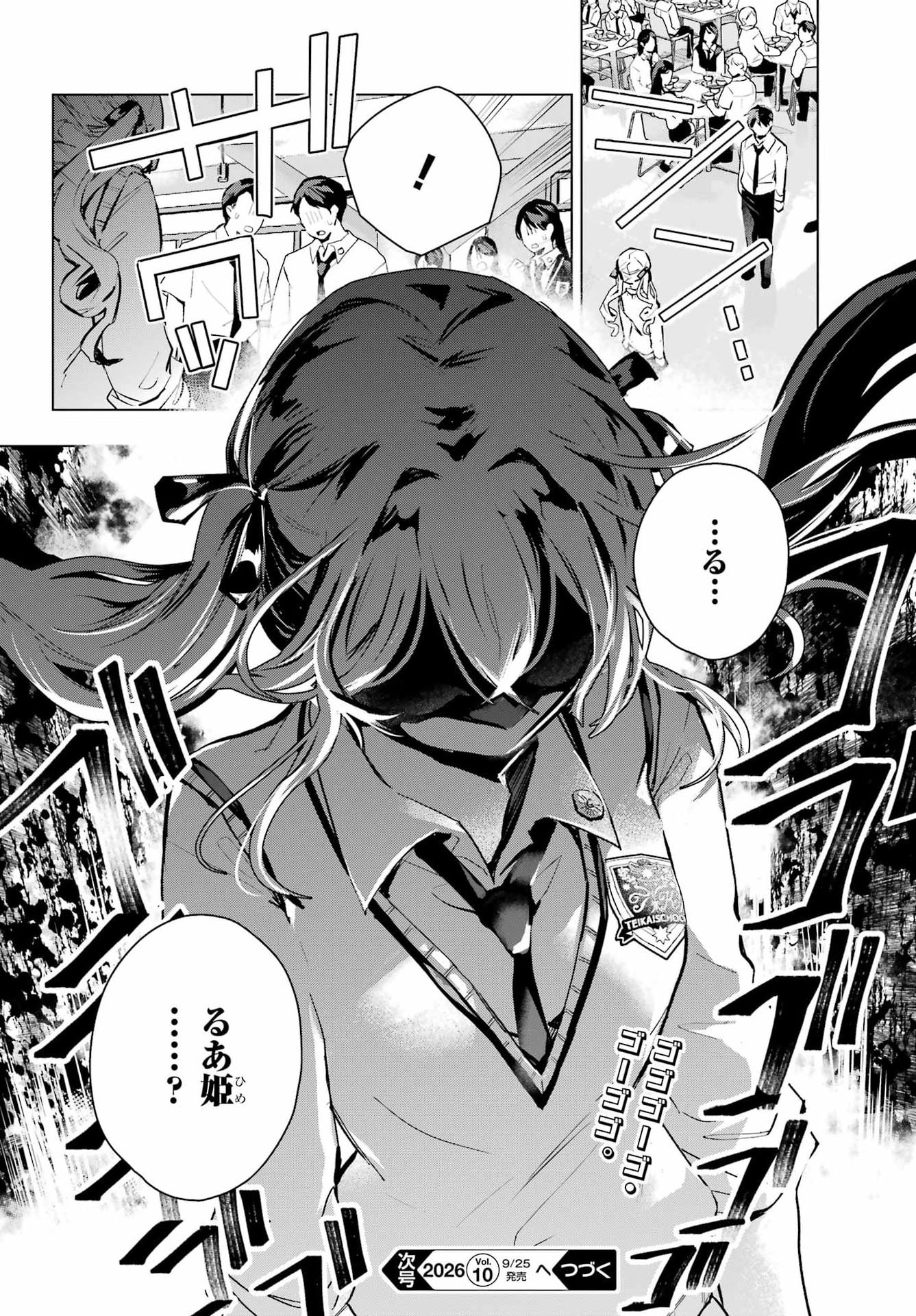 Anta to Osananajimitte dake demo Iyananoni! ~Zekkou kara Hajimaru S-kyuu Bishoujo to no Gakuen Nariagari Seikatsu~ Chap 16 - Next Chap 17