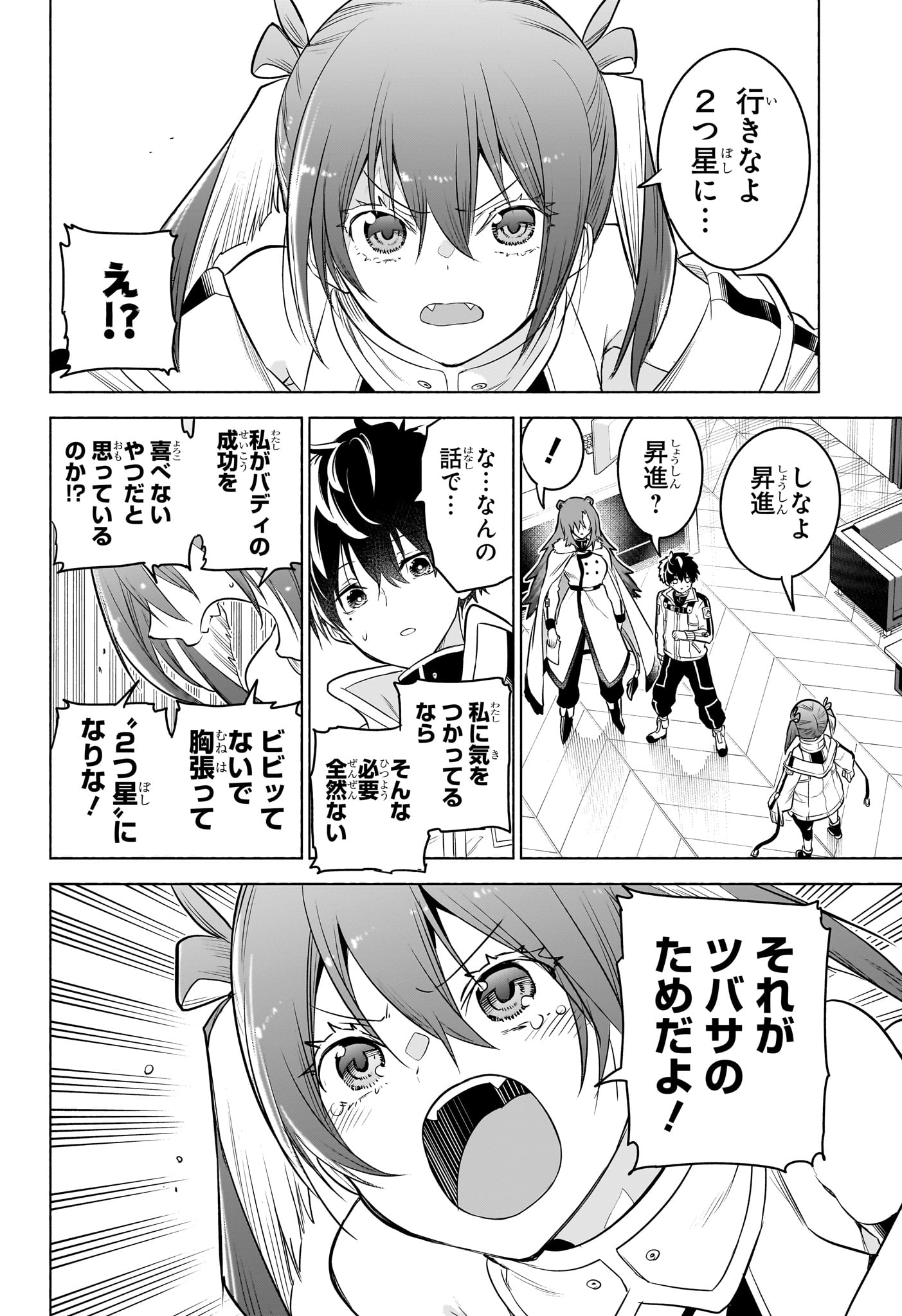 アニマルシグナル Chap 11 - Next Chap 12
