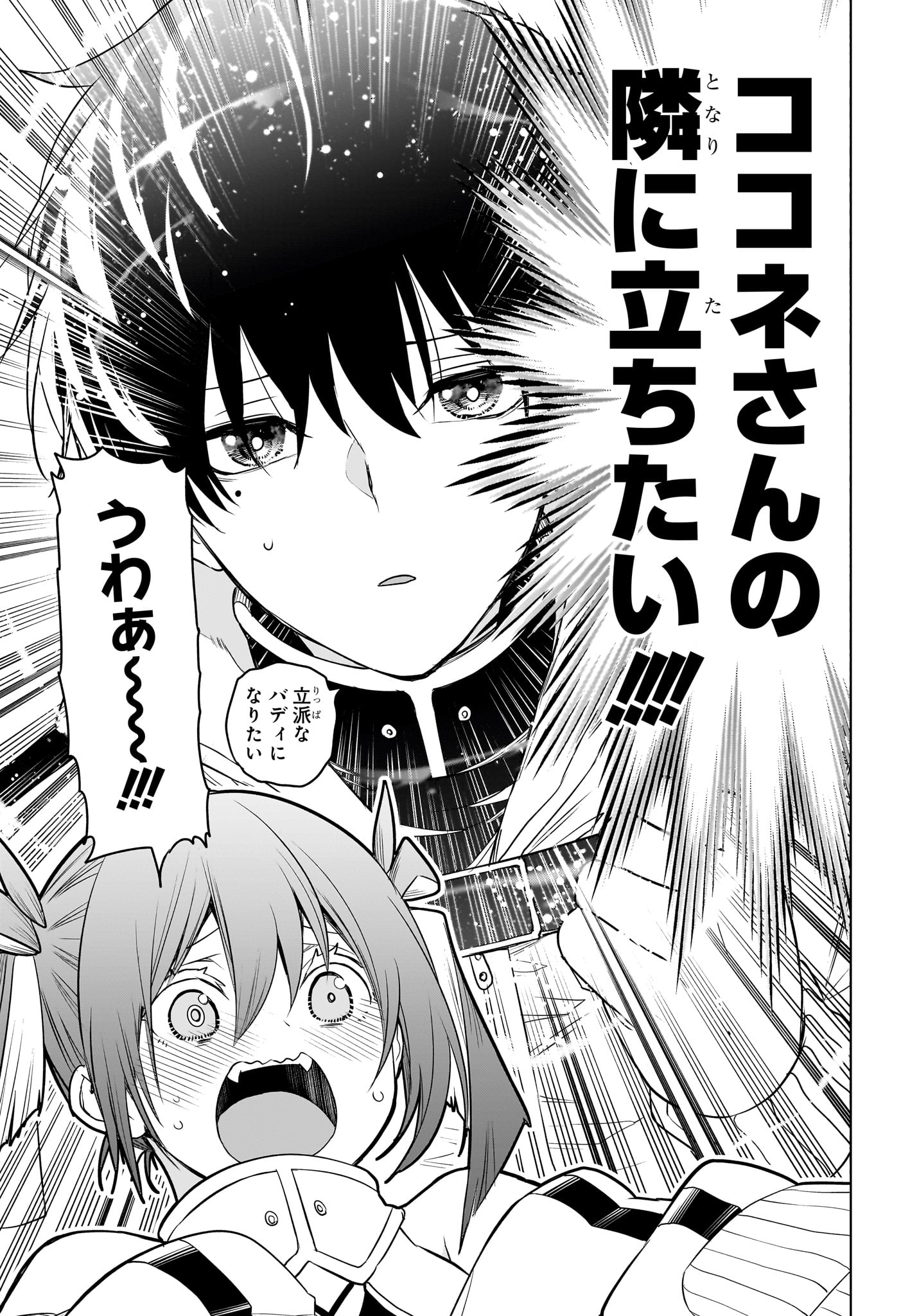 アニマルシグナル Chap 11 - Next Chap 12