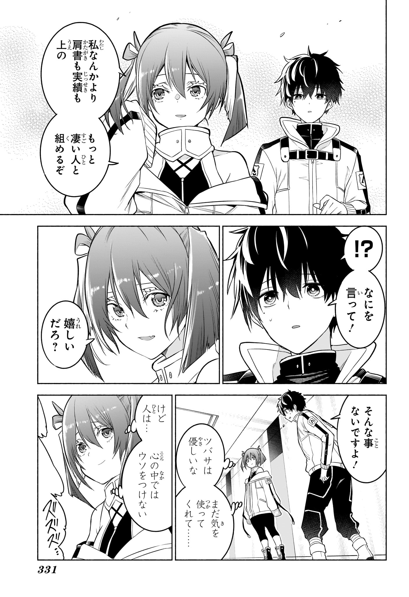 アニマルシグナル Chap 11 - Next Chap 12