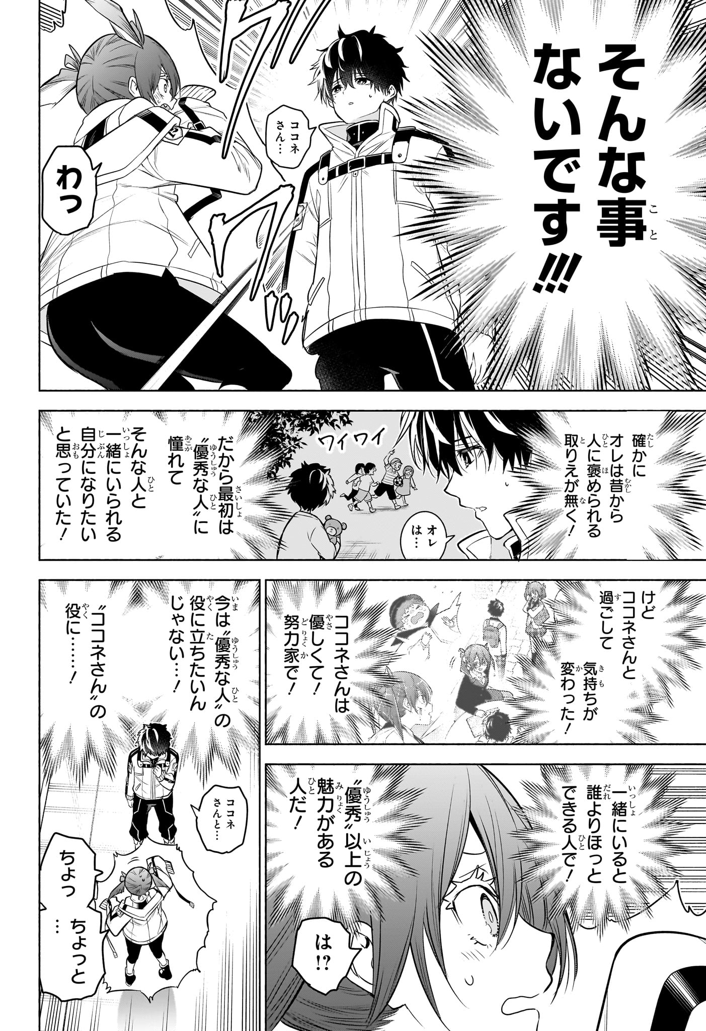 アニマルシグナル Chap 11 - Next Chap 12