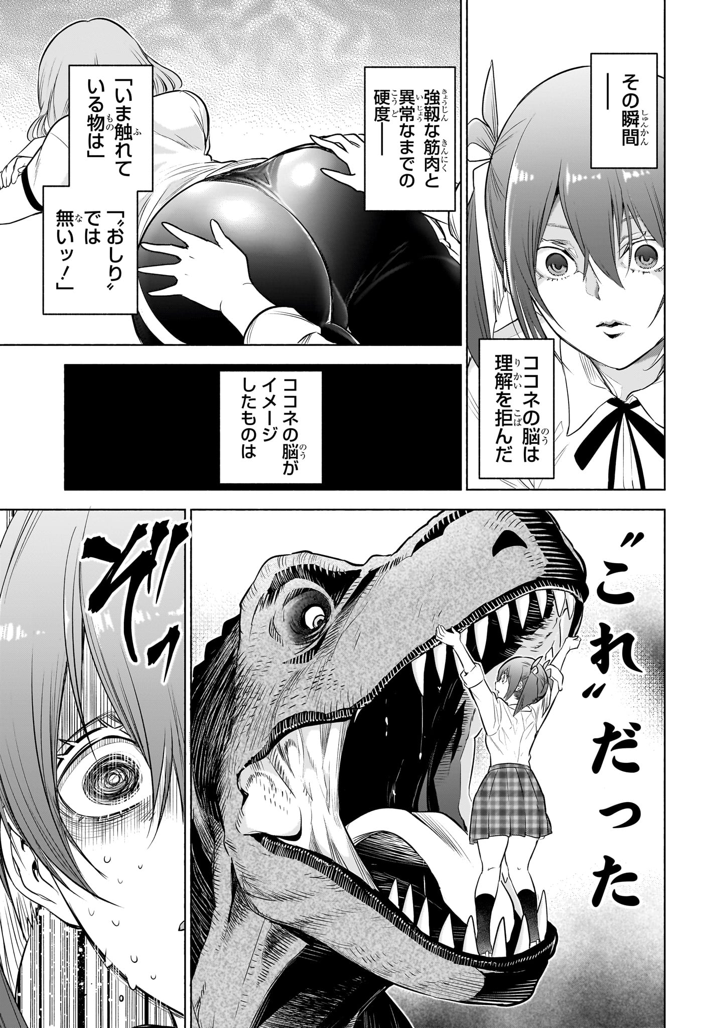 アニマルシグナル Chap 12 - Next Chap 13