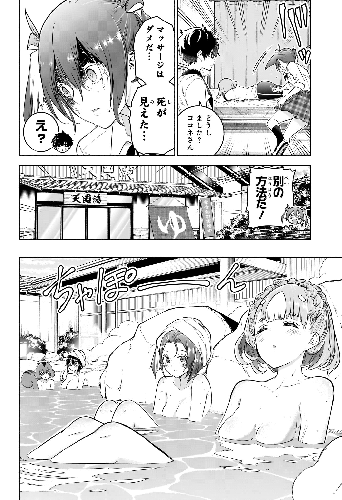 アニマルシグナル Chap 12 - Next Chap 13