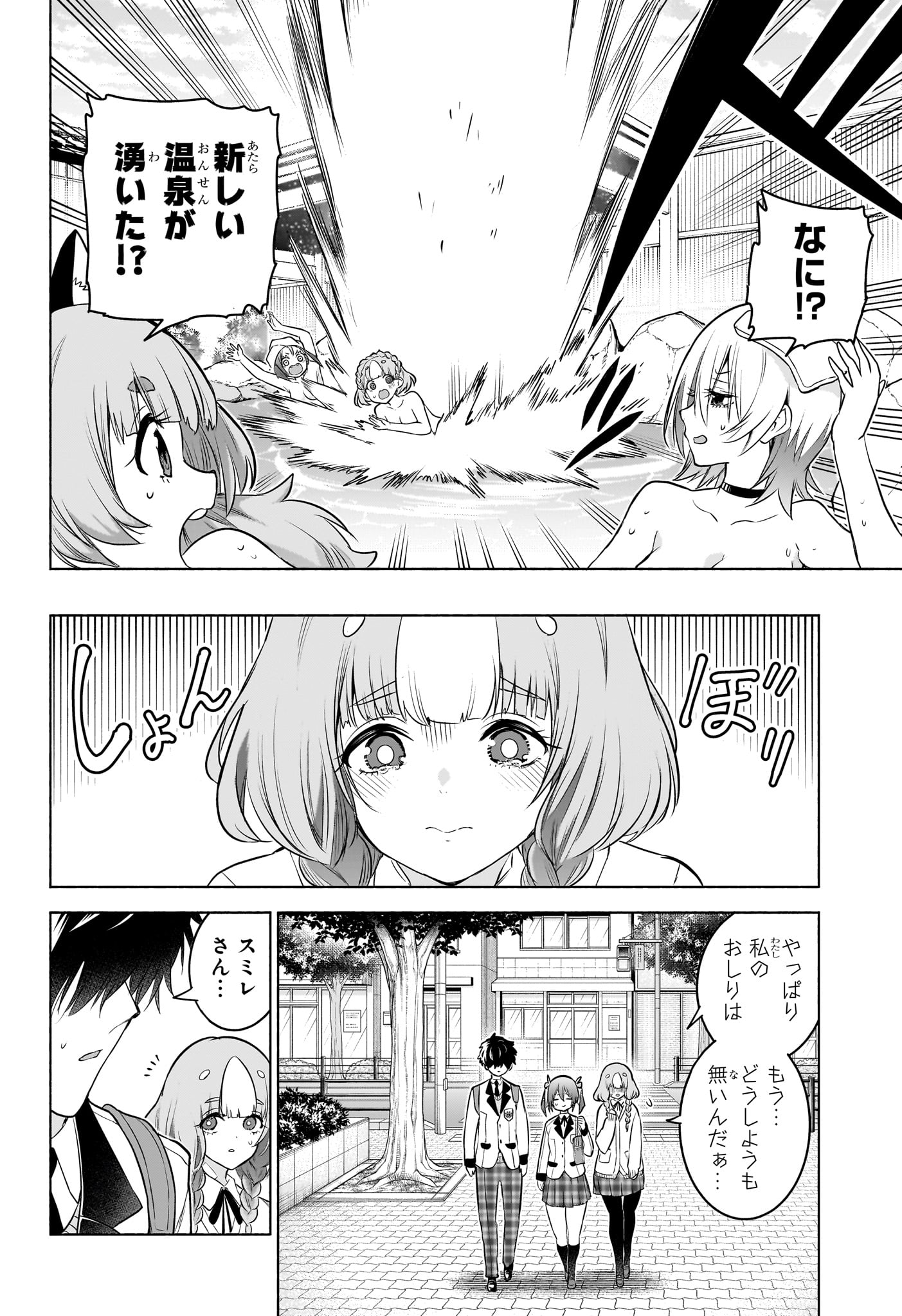 アニマルシグナル Chap 12 - Next Chap 13