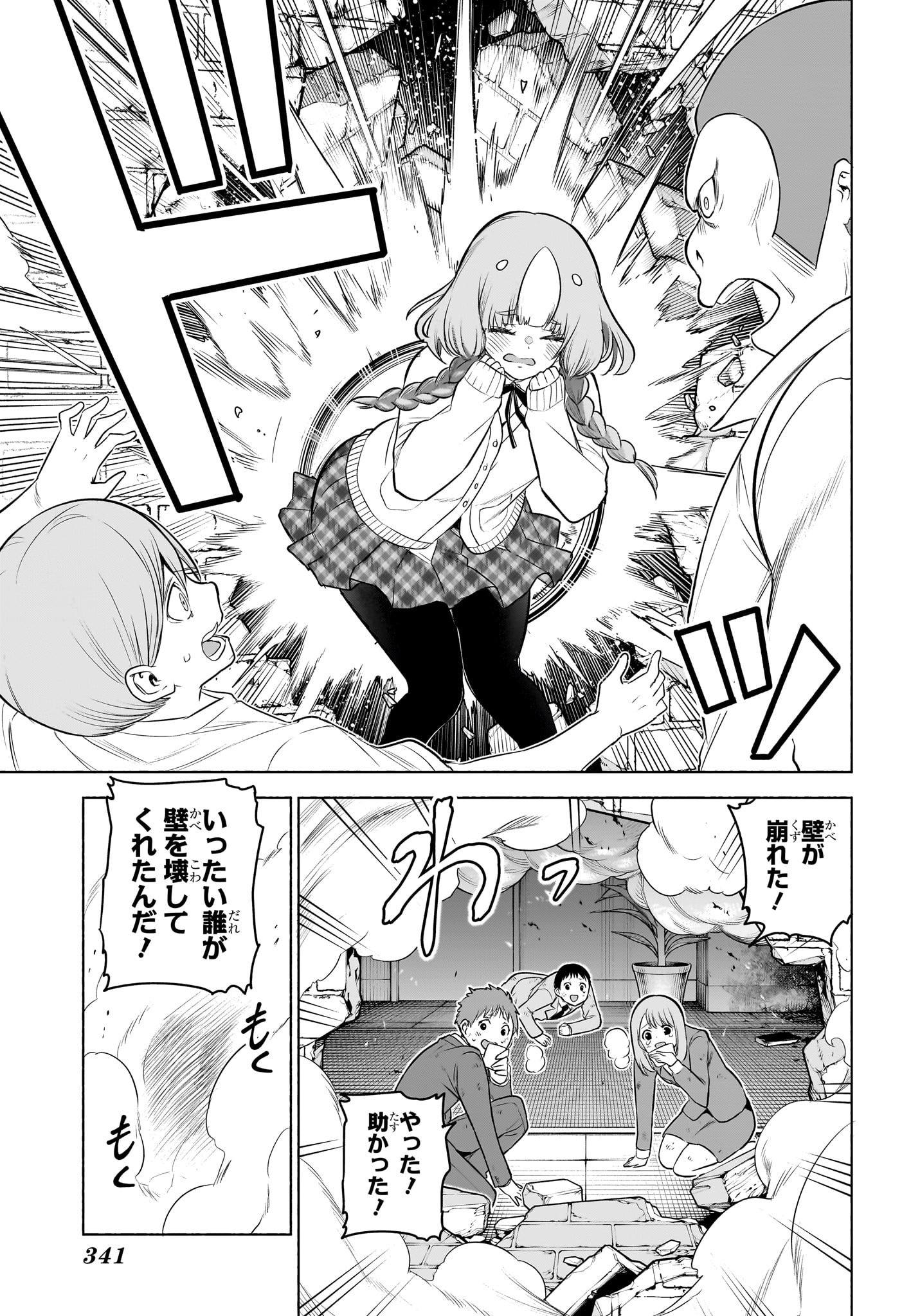 アニマルシグナル Chap 12 - Next Chap 13