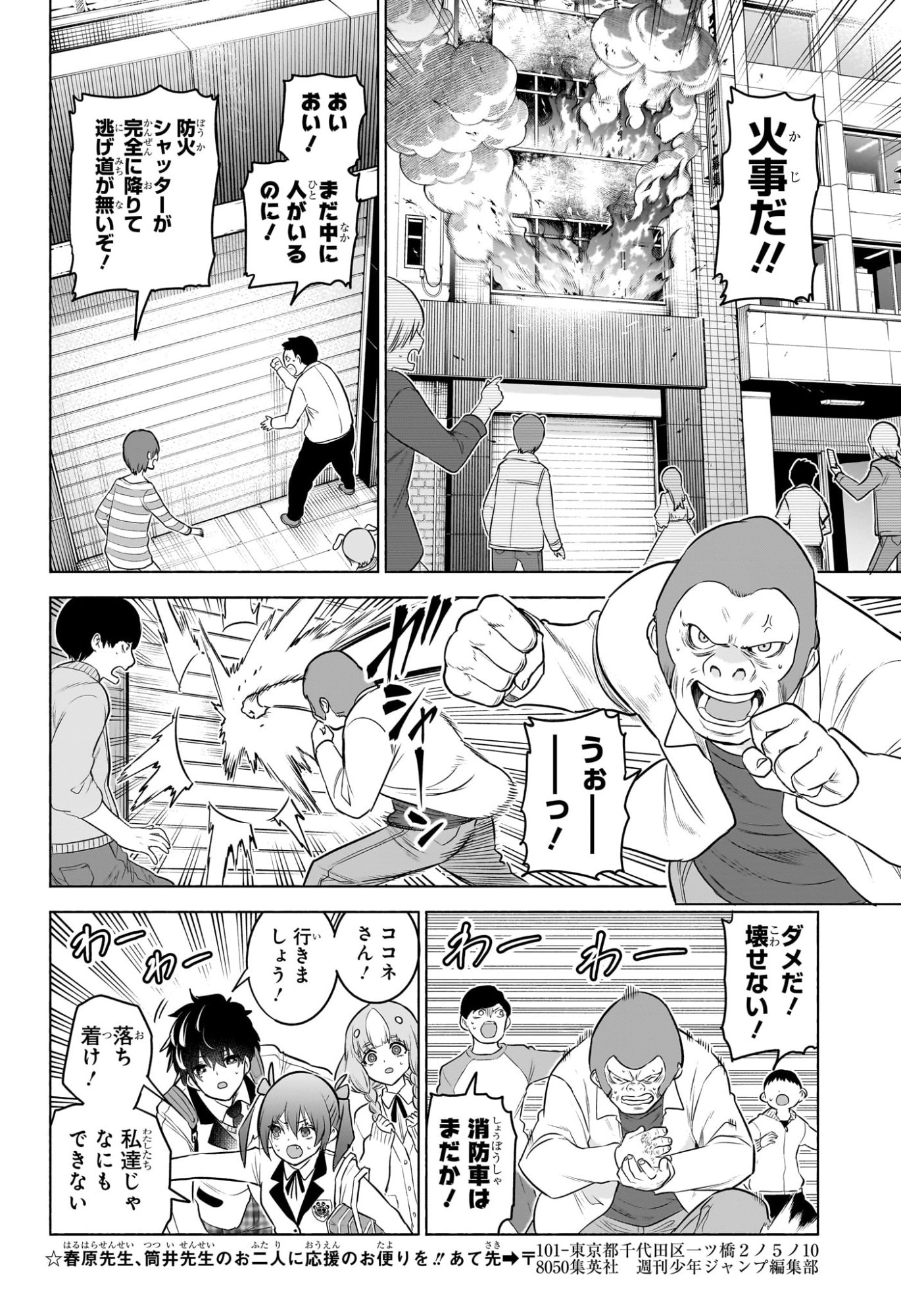 アニマルシグナル Chap 12 - Next Chap 13
