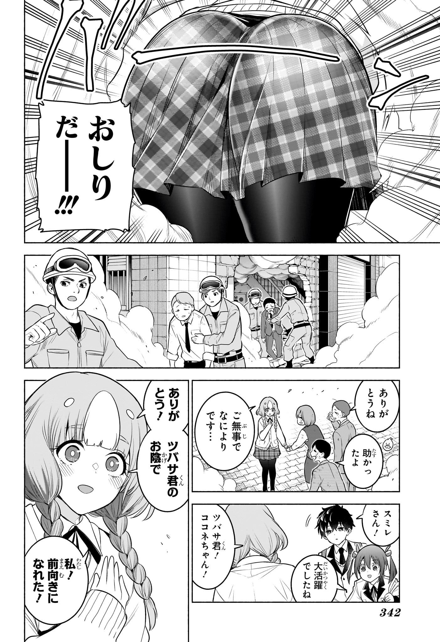 アニマルシグナル Chap 12 - Next Chap 13