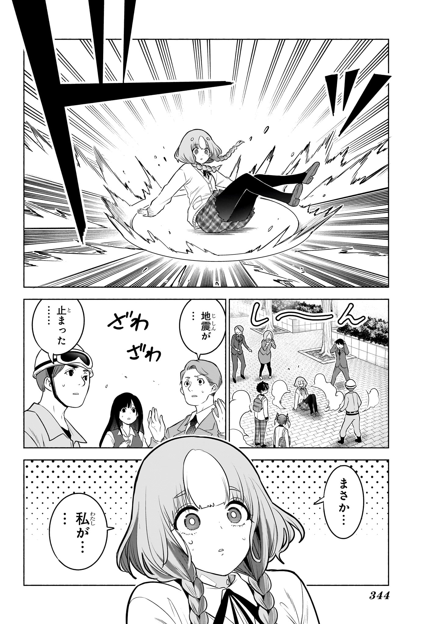 アニマルシグナル Chap 12 - Next Chap 13