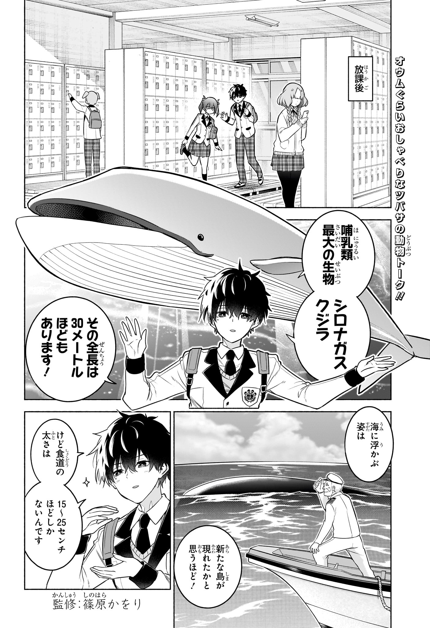 アニマルシグナル Chap 12 - Next Chap 13