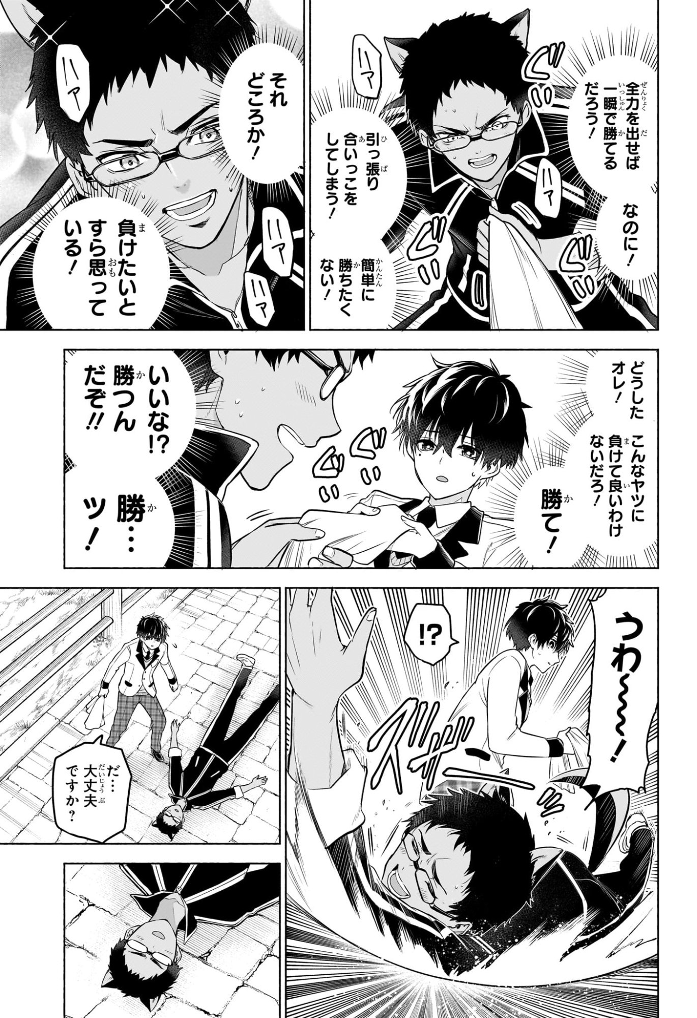 アニマルシグナル Chap 13 - Next Chap 14