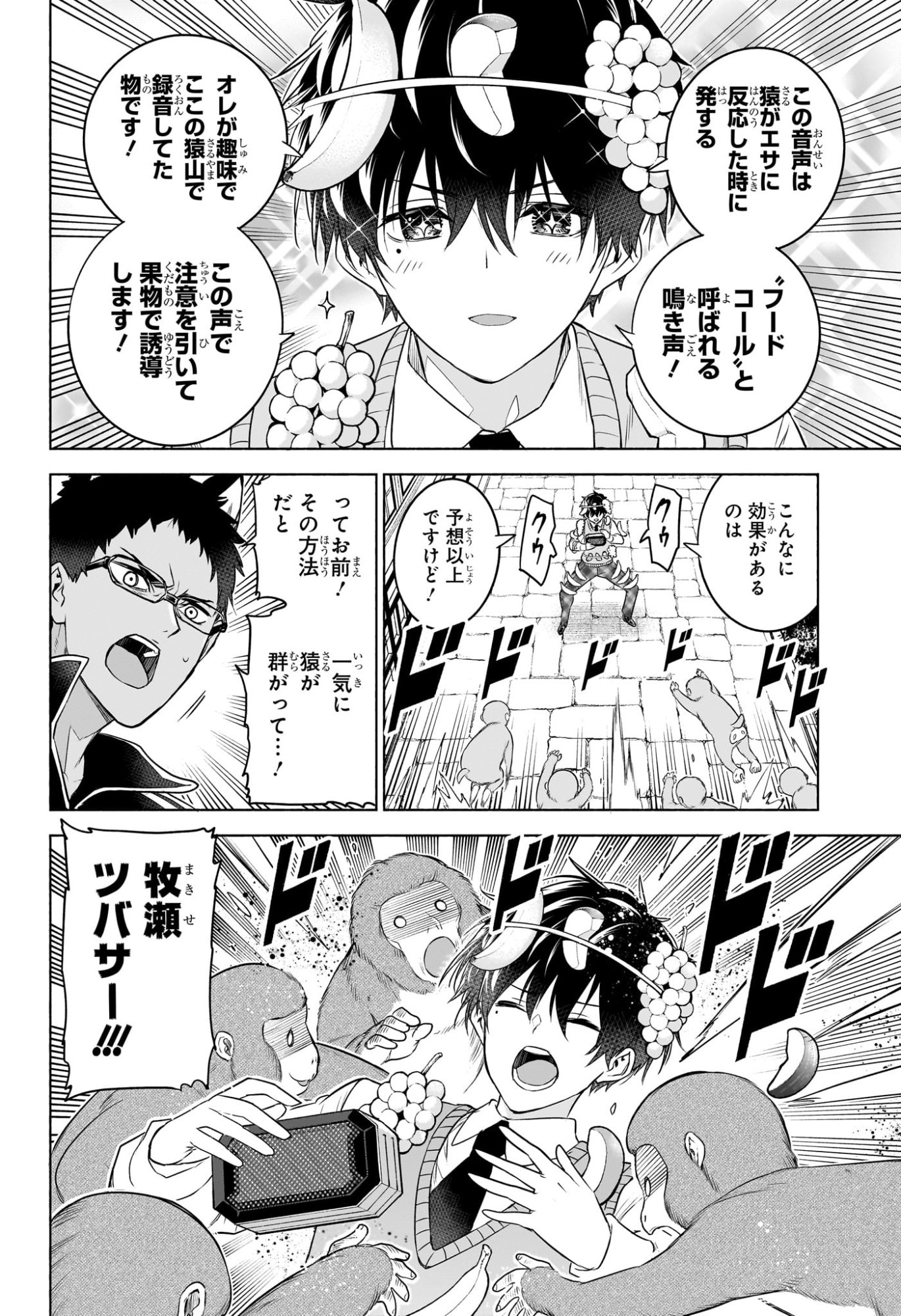アニマルシグナル Chap 13 - Next Chap 14
