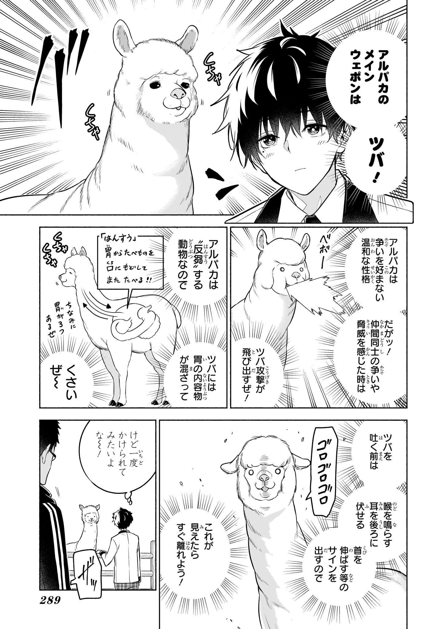 アニマルシグナル Chap 13 - Next Chap 14