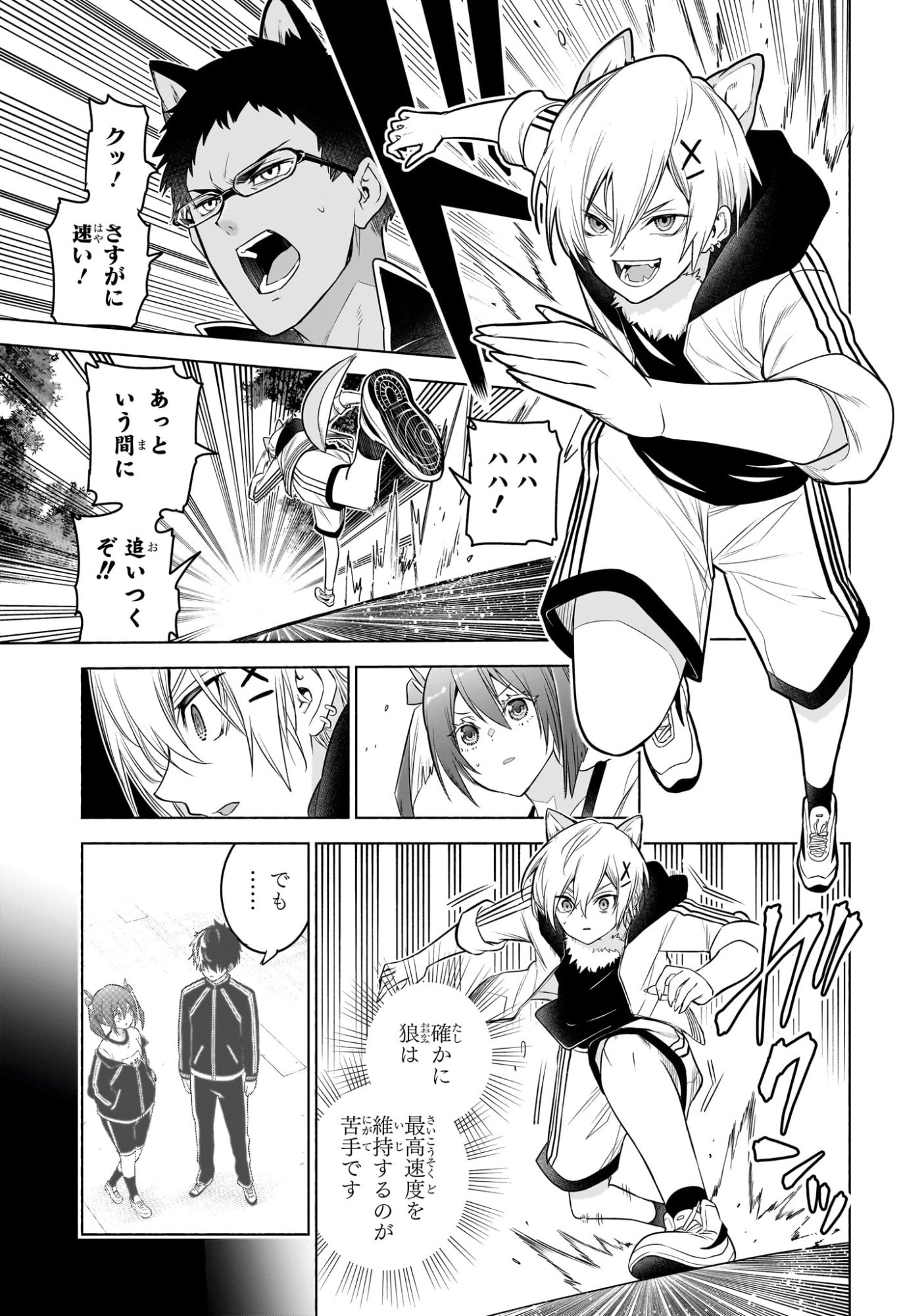 アニマルシグナル Chap 14 - Next Chap 15