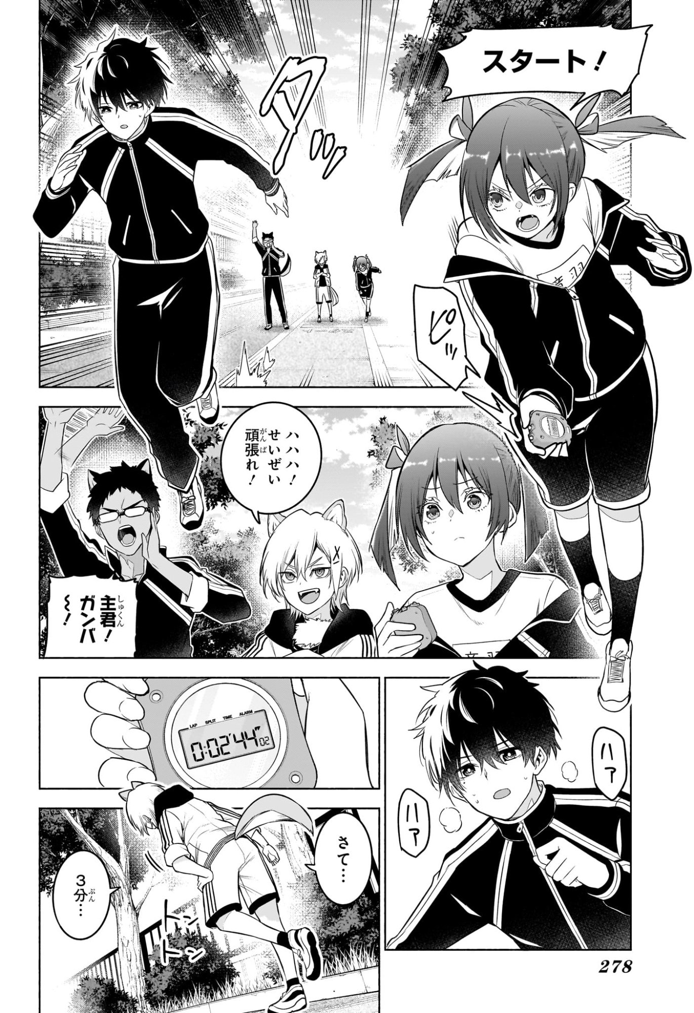 アニマルシグナル Chap 14 - Next Chap 15