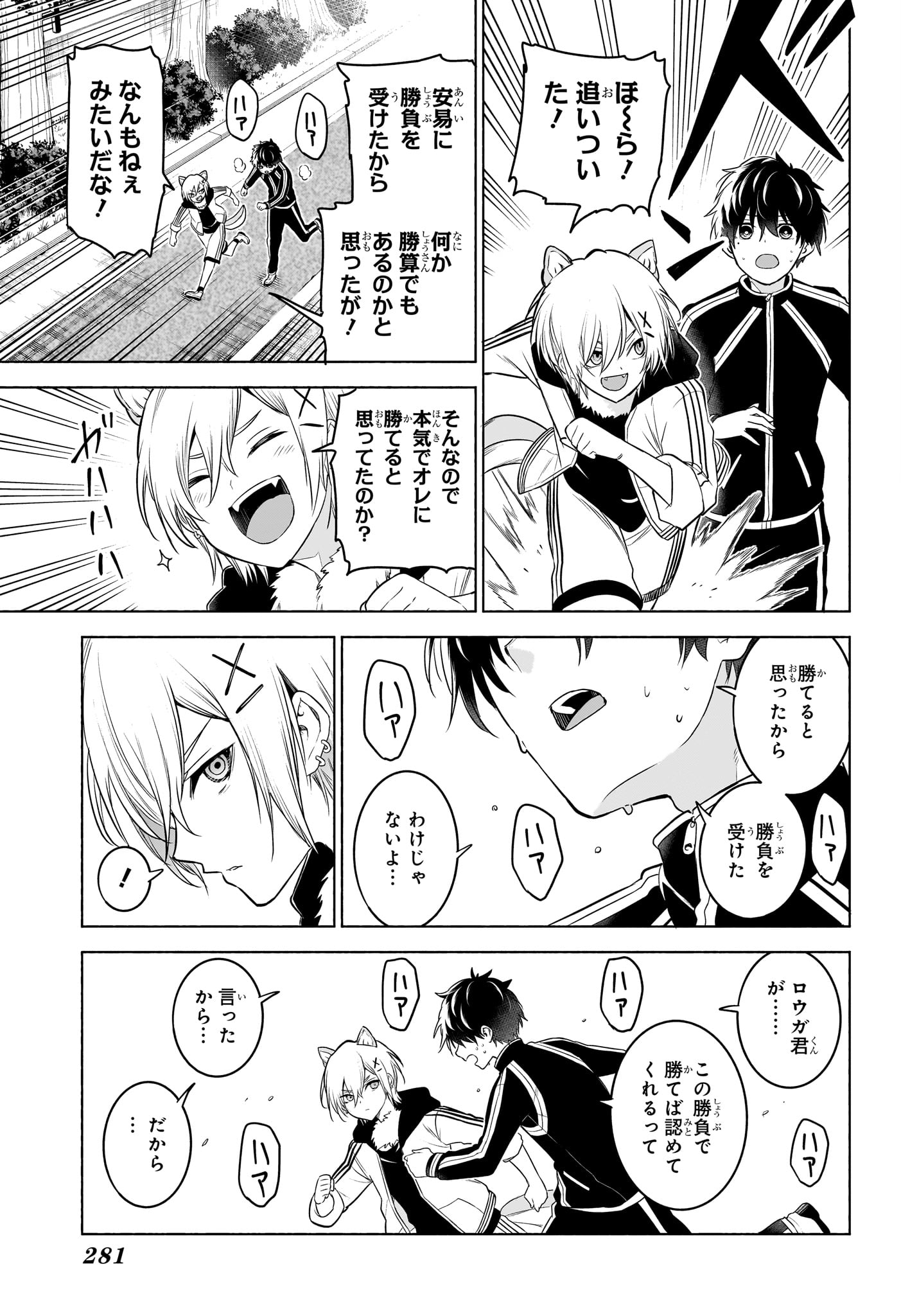 アニマルシグナル Chap 14 - Next Chap 15