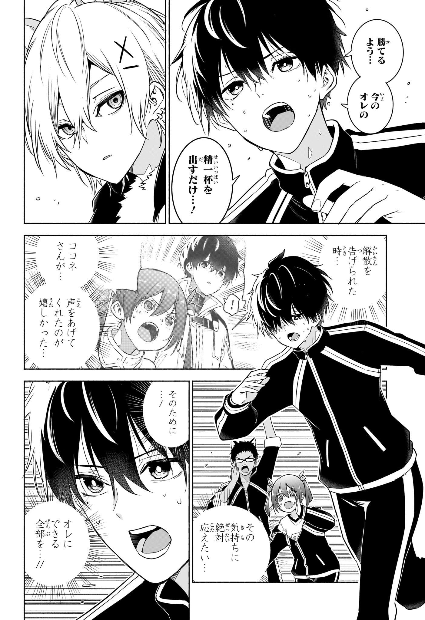アニマルシグナル Chap 14 - Next Chap 15