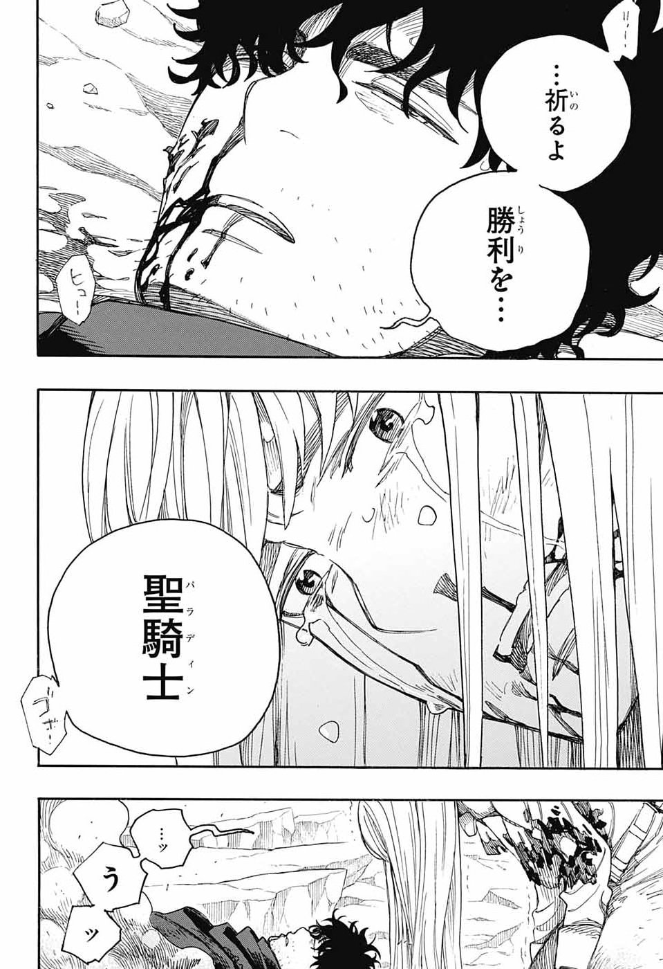 青の祓魔師 Chap 169 - Next Chap 170