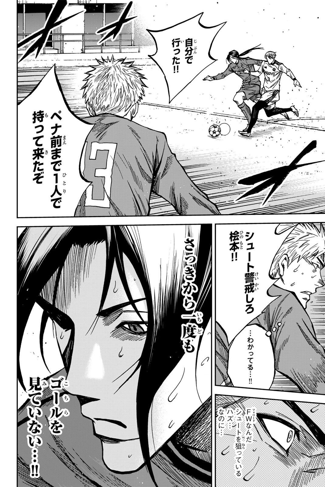 Aoku Somero Chap 215 - Next Chap 216