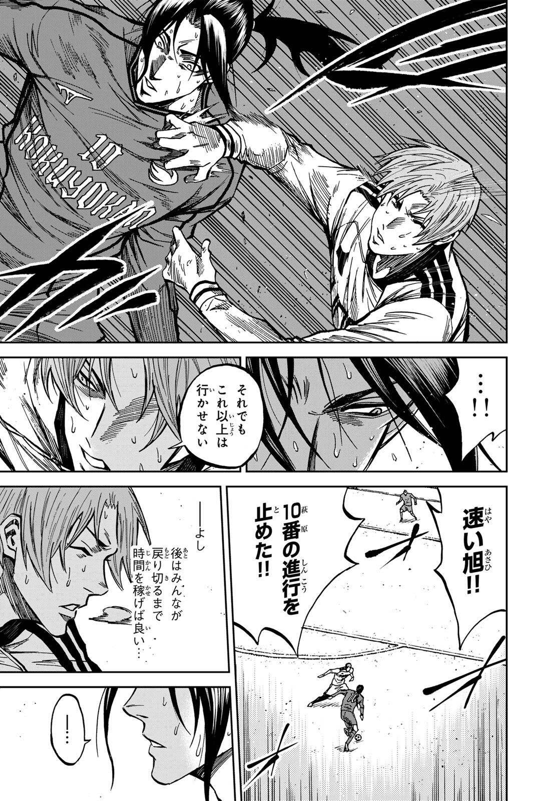 Aoku Somero Chap 215 - Next Chap 216