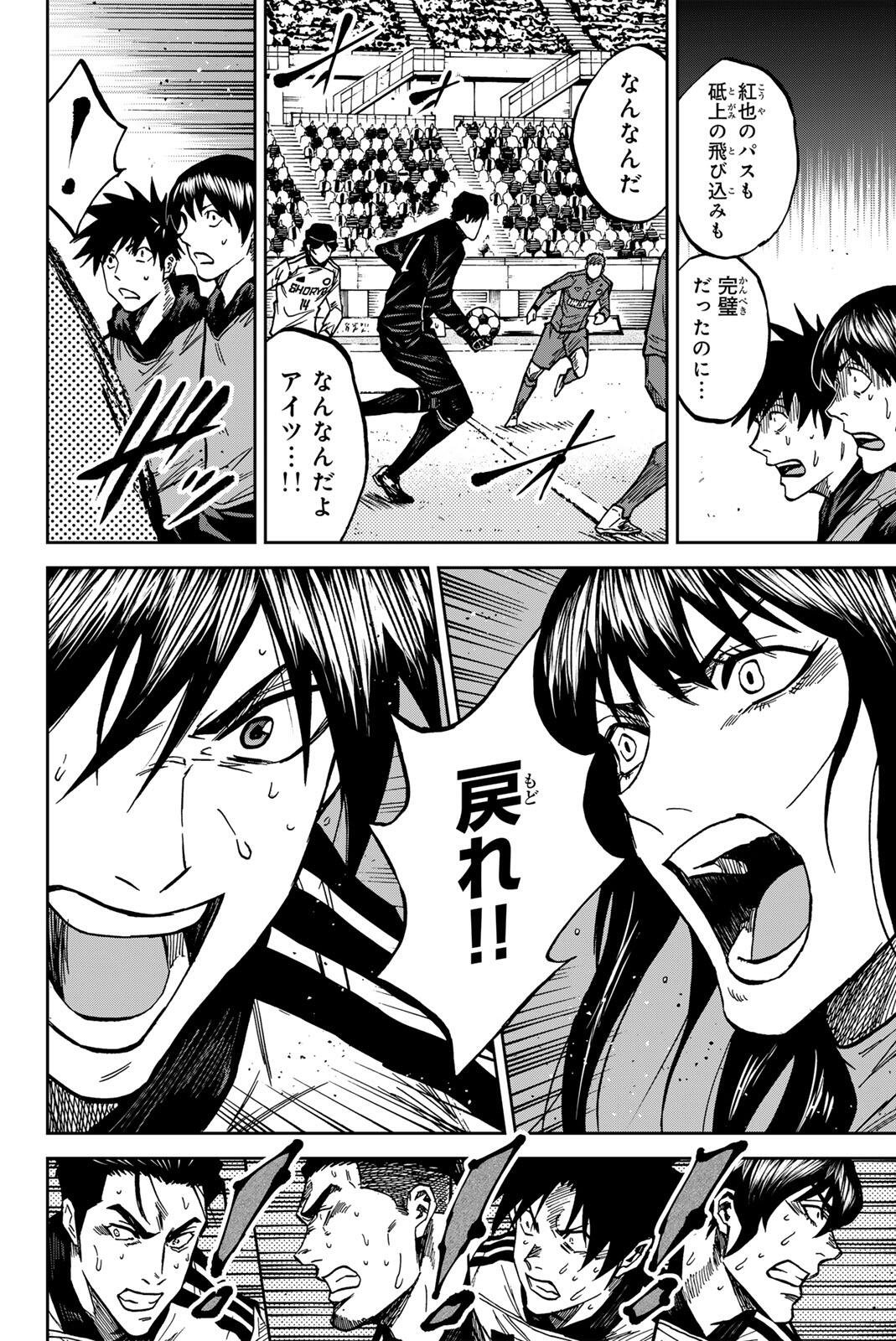 Aoku Somero Chap 215 - Next Chap 216