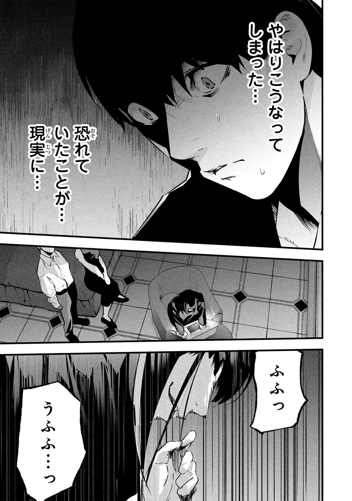 Aisai no Ura Aka Chap 95 - Next Chap 96