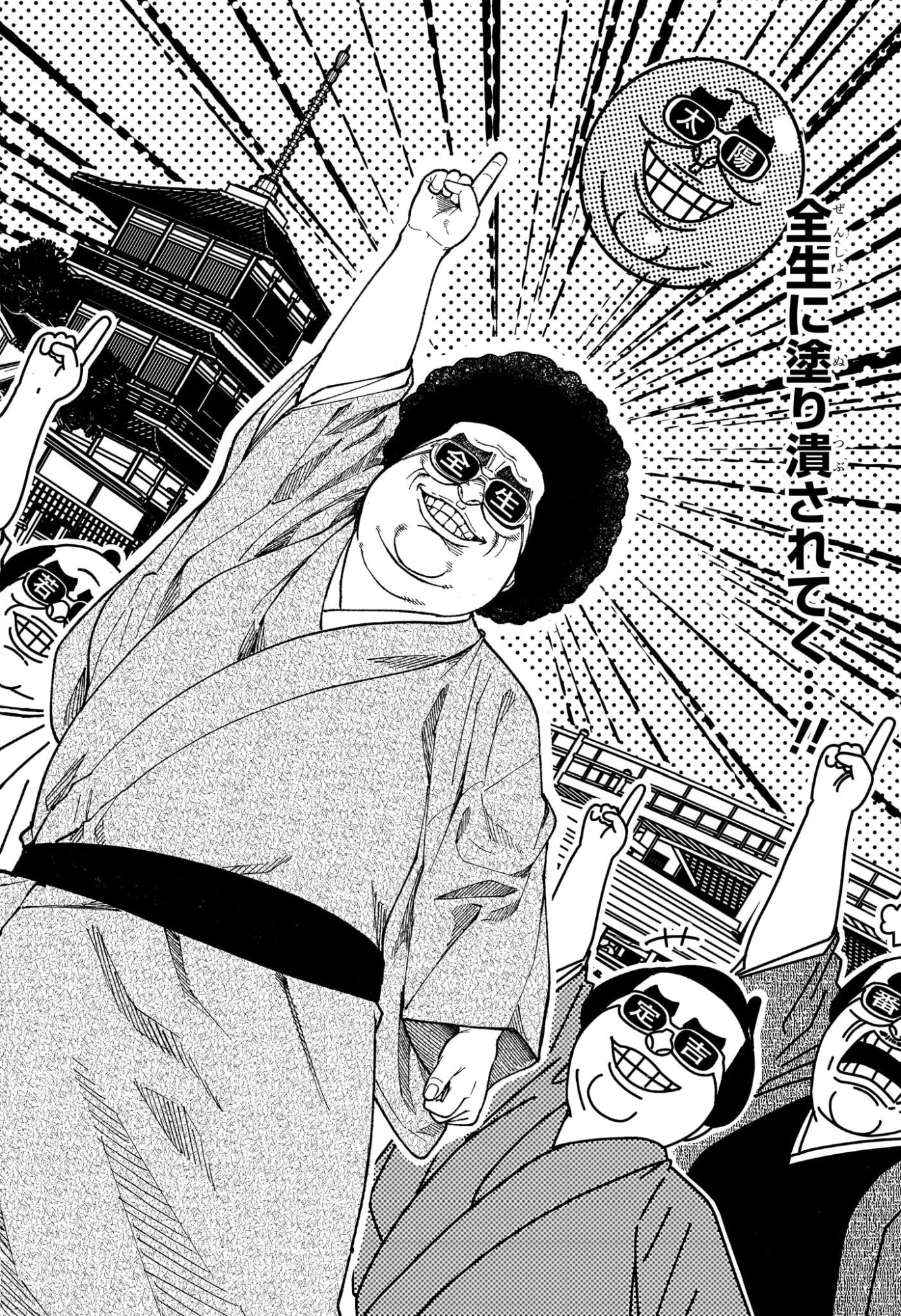 あかね噺 raw Chap 219 - Next Chap 220