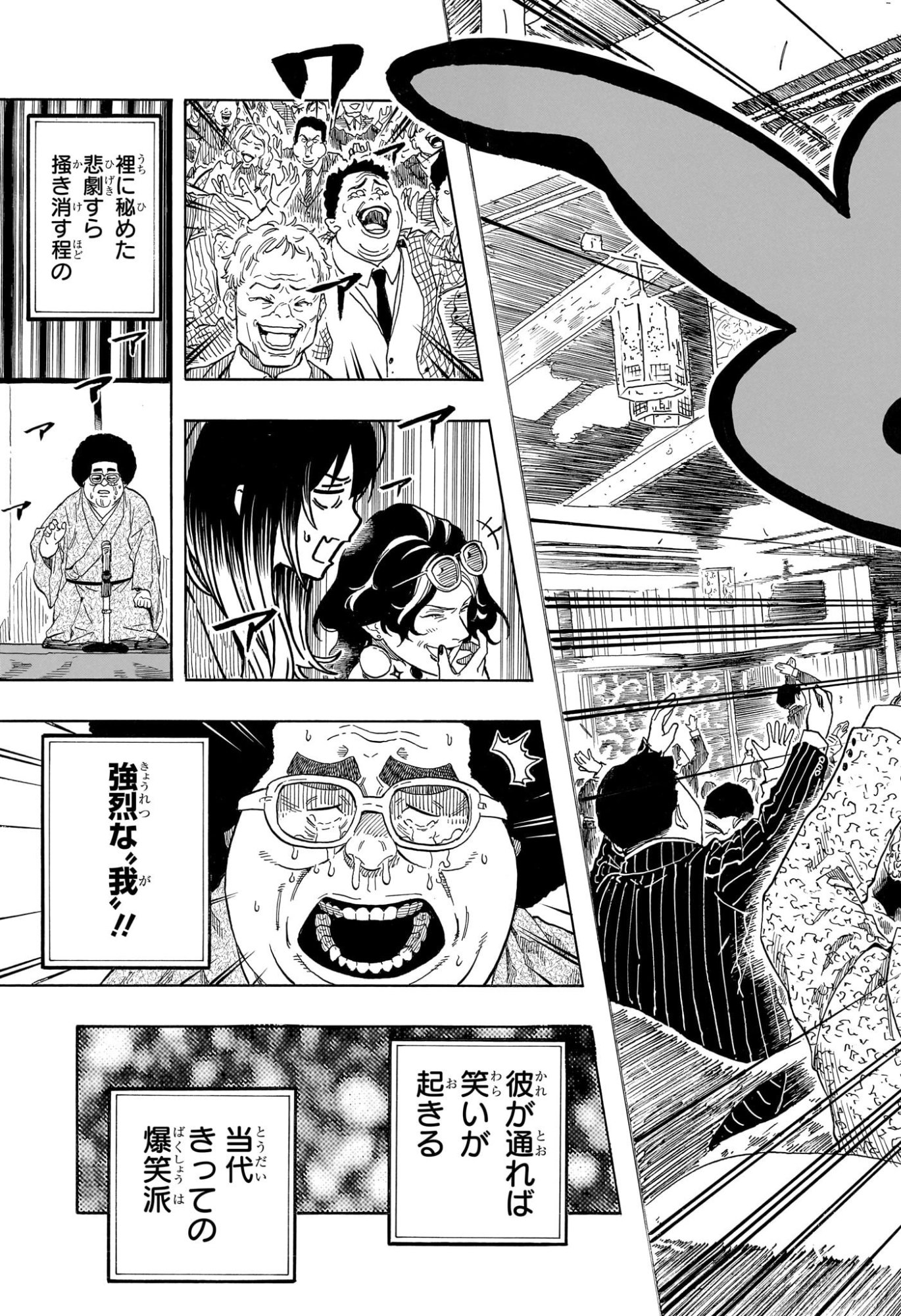 あかね噺 raw Chap 220 - Next Chap 221