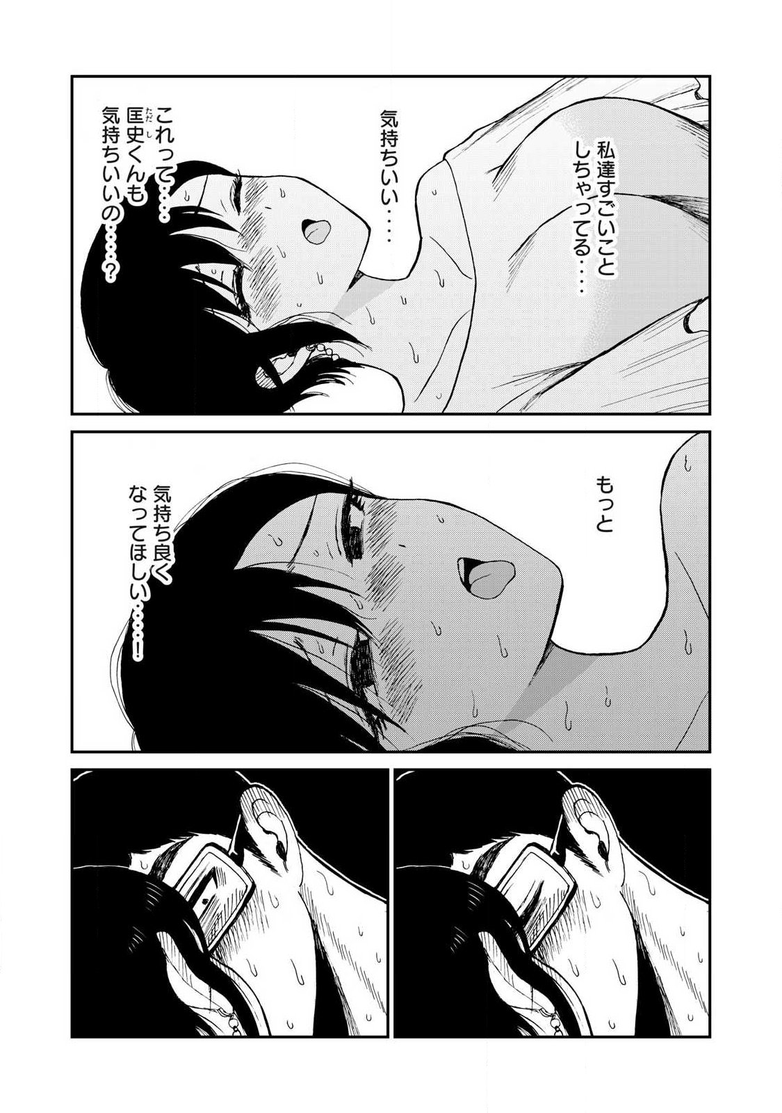 Arakure Ojousama wa Monmon Shiteiru Chap 64.2 - Next Chap 65.2