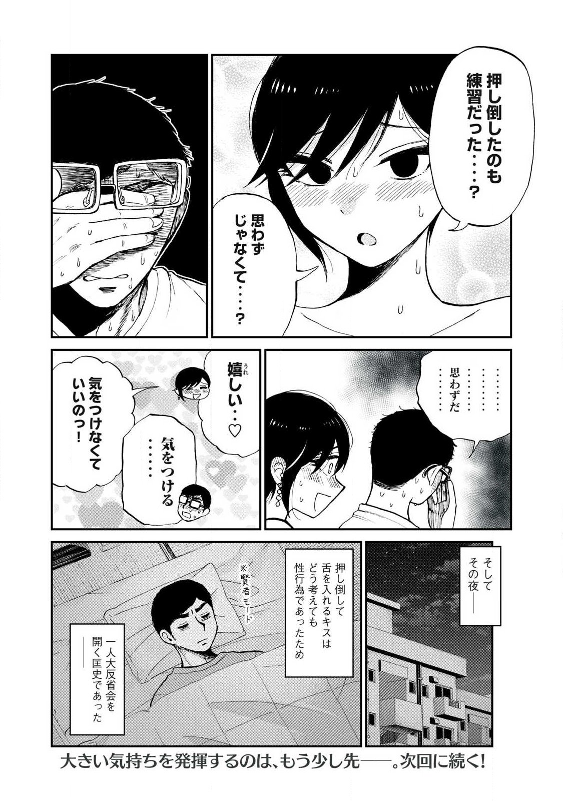 Arakure Ojousama wa Monmon Shiteiru Chap 64.2 - Next Chap 65.2
