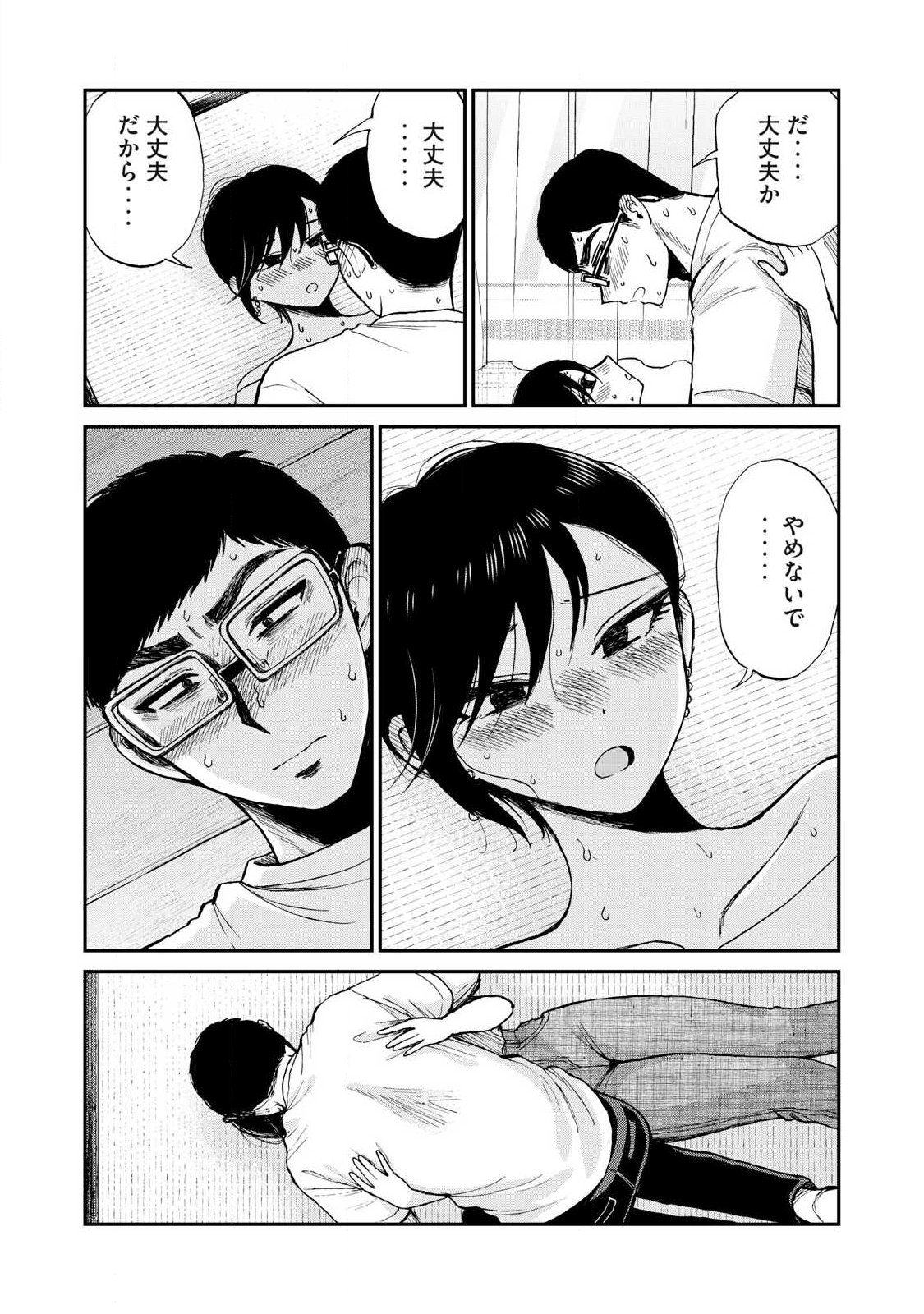 Arakure Ojousama wa Monmon Shiteiru Chap 64.2 - Next Chap 65.2