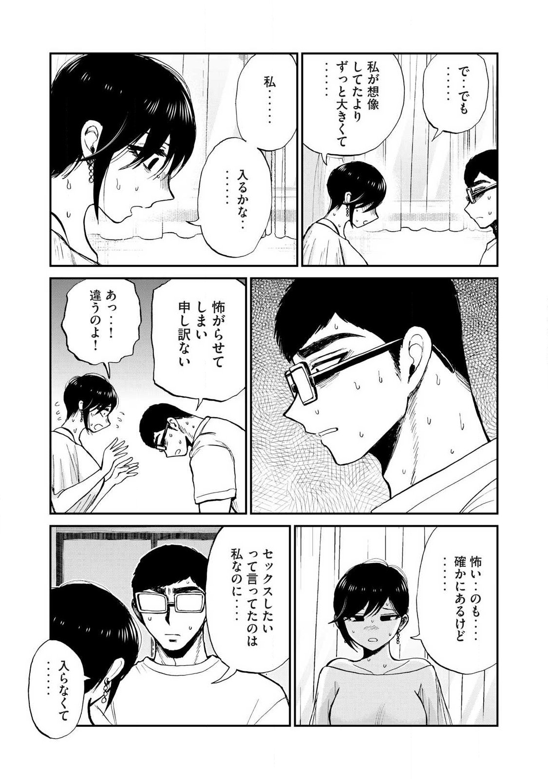 Arakure Ojousama wa Monmon Shiteiru Chap 64.2 - Next Chap 65.2