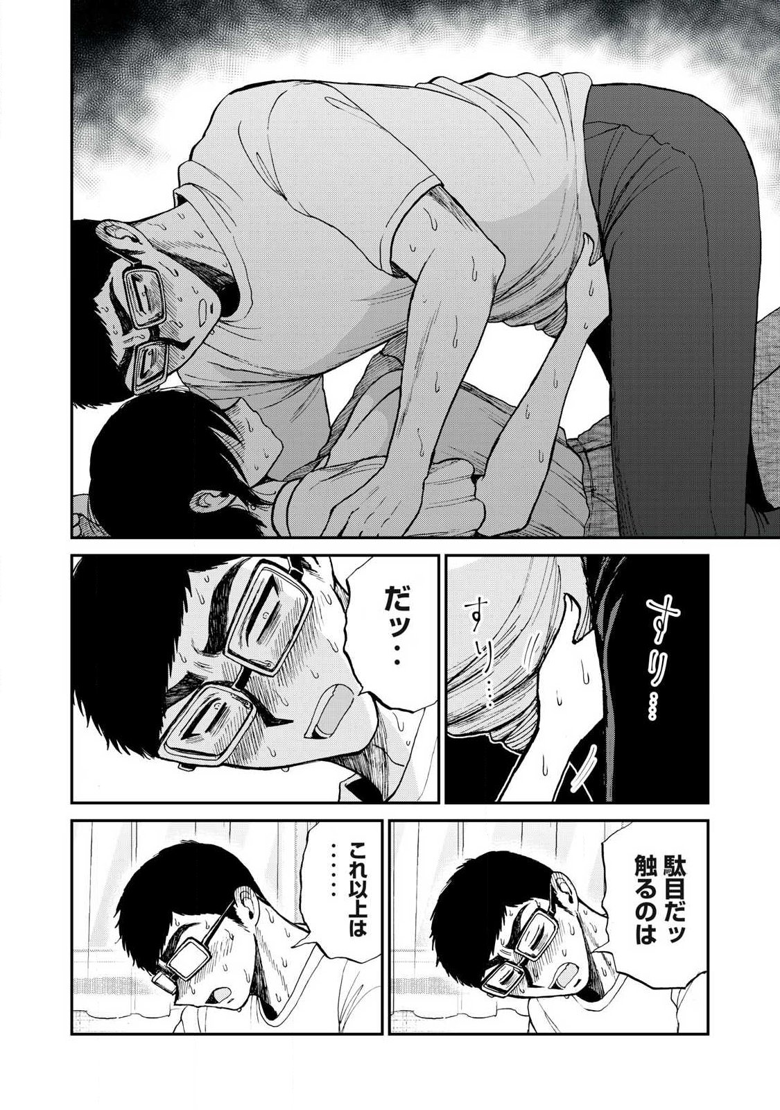 Arakure Ojousama wa Monmon Shiteiru Chap 64.2 - Next Chap 65.2