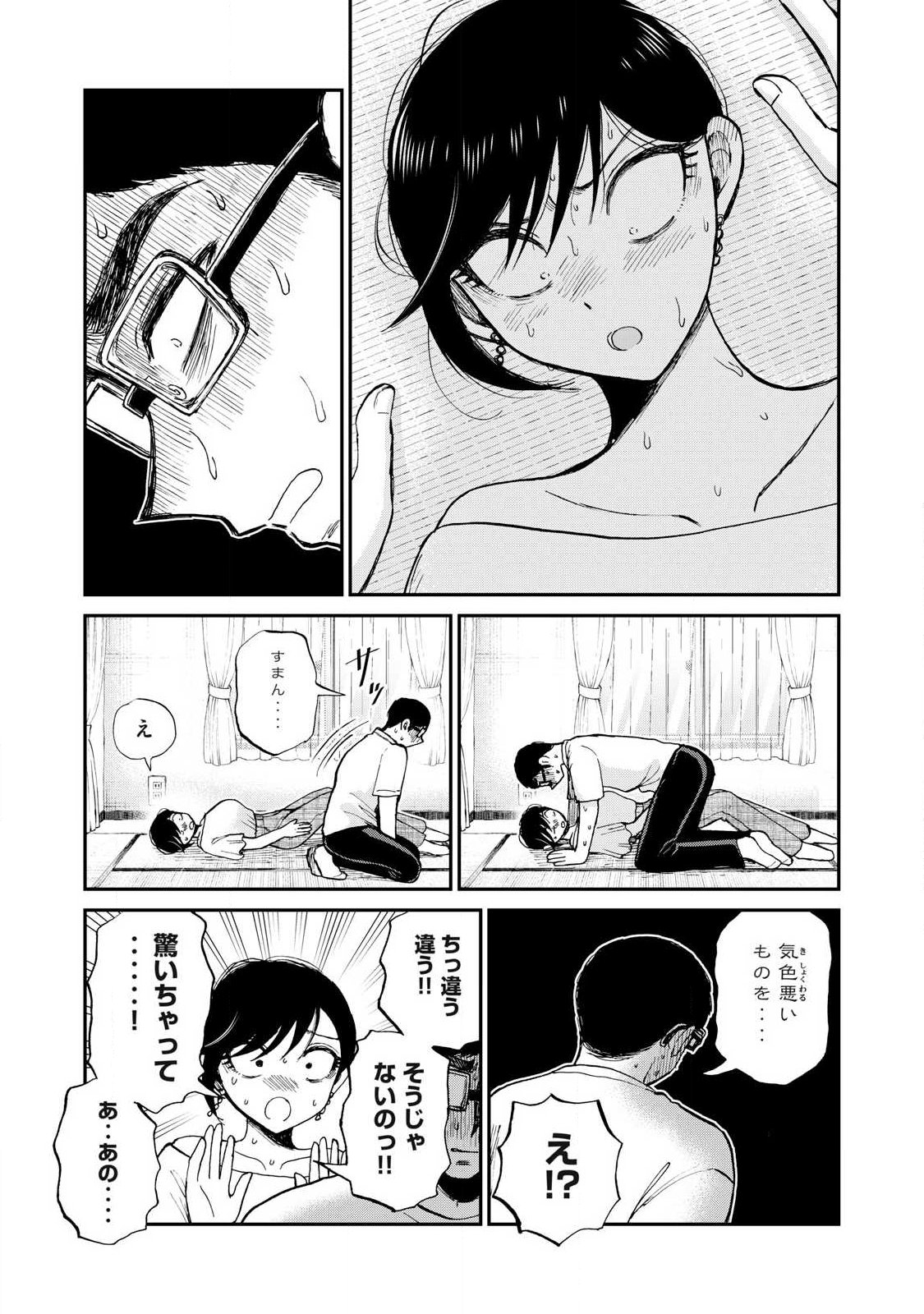 Arakure Ojousama wa Monmon Shiteiru Chap 64.2 - Next Chap 65.2