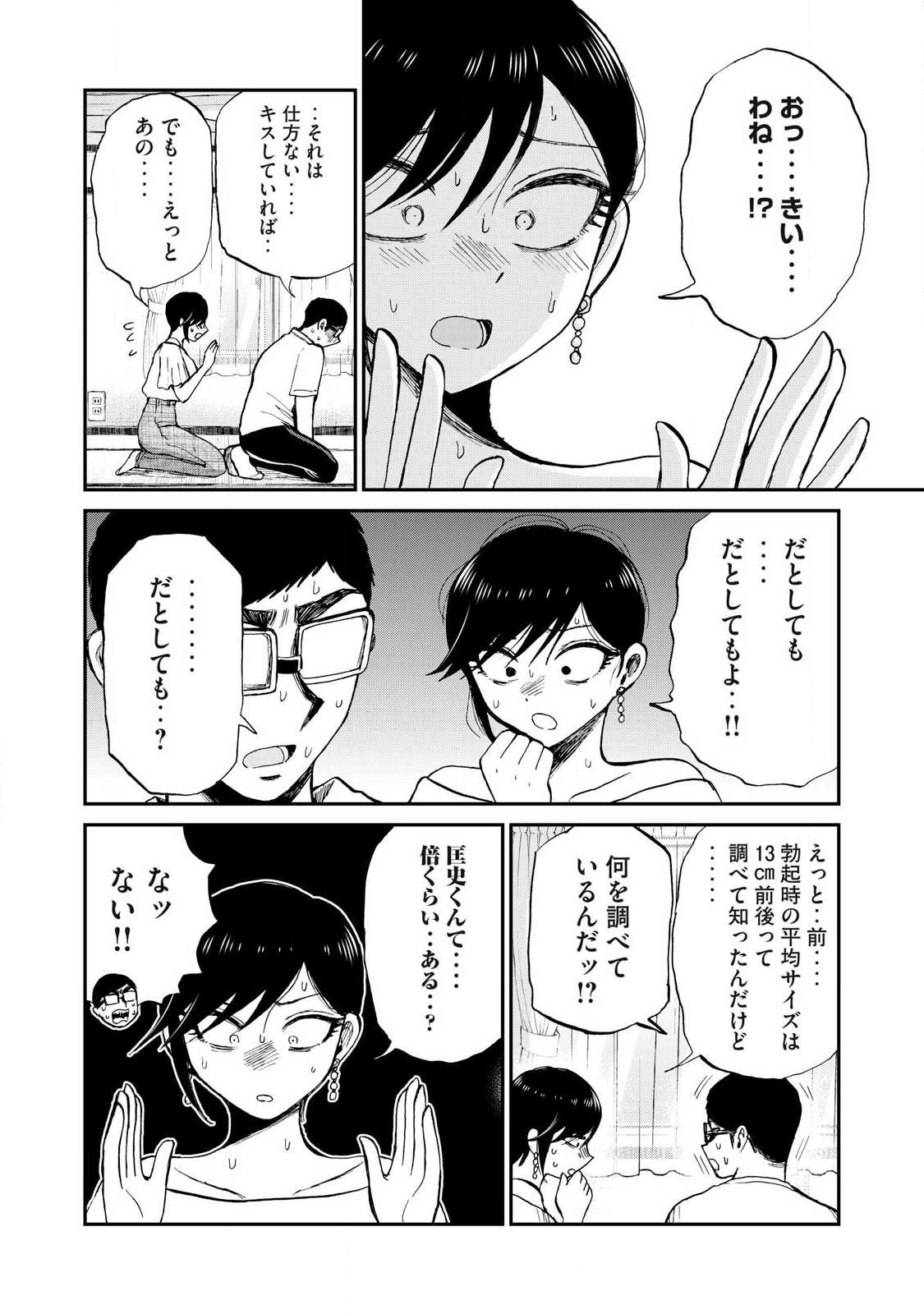 Arakure Ojousama wa Monmon Shiteiru Chap 64.2 - Next Chap 65.2