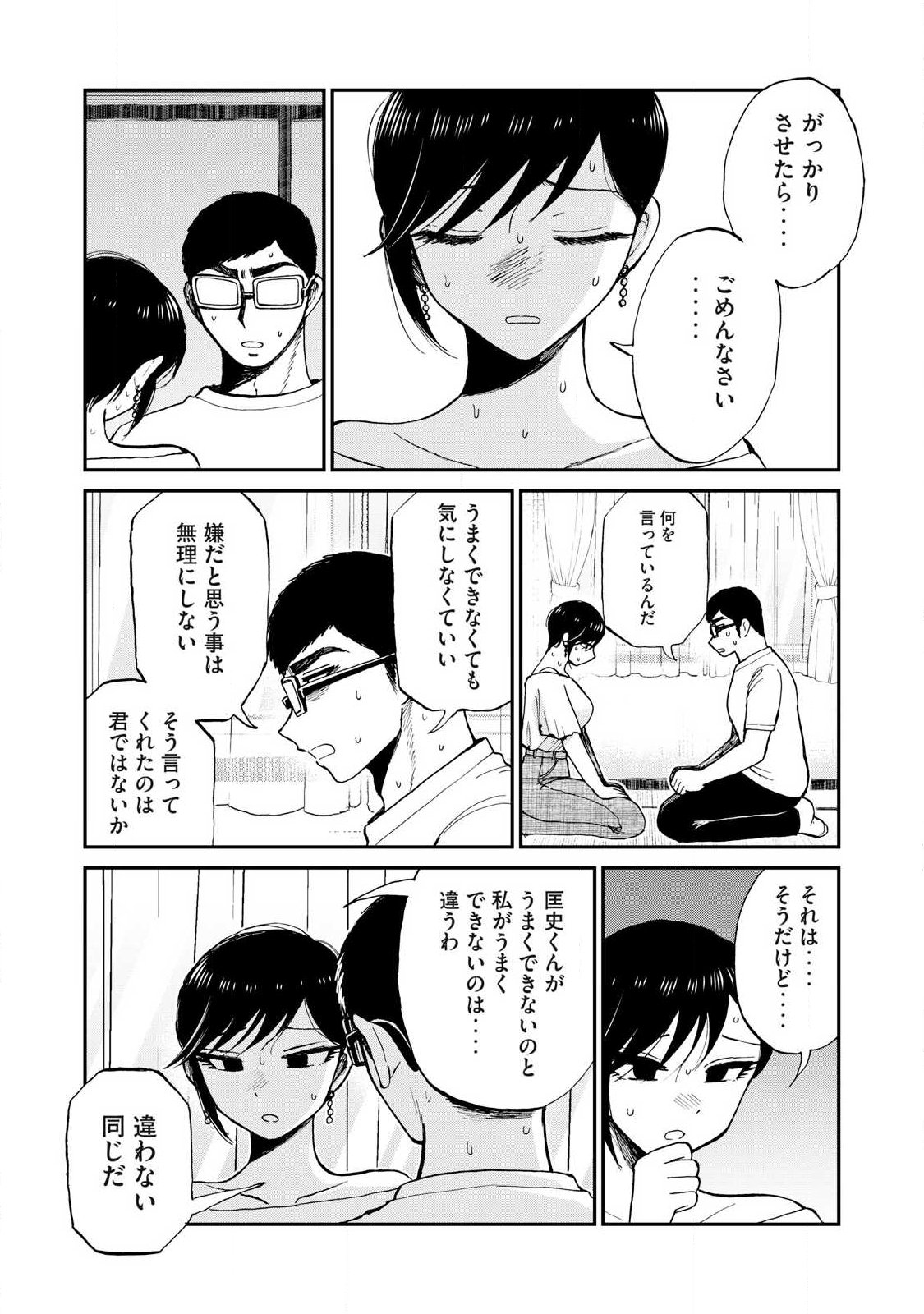 Arakure Ojousama wa Monmon Shiteiru Chap 64.2 - Next Chap 65.2