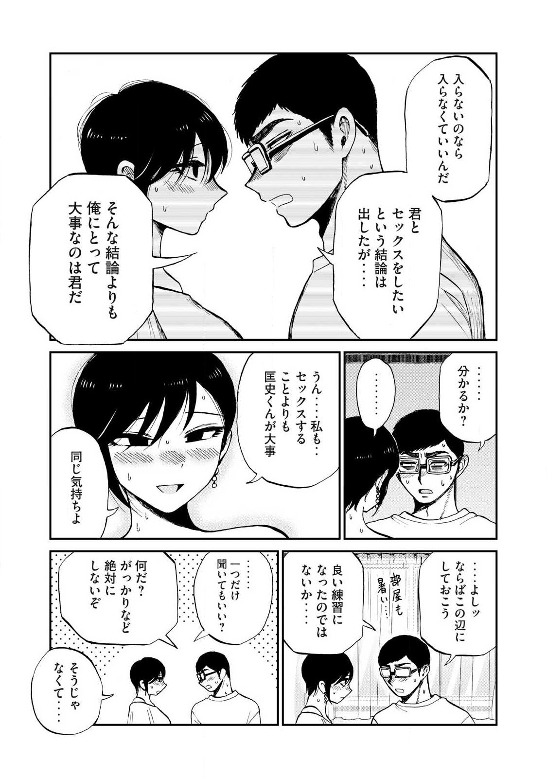 Arakure Ojousama wa Monmon Shiteiru Chap 64.2 - Next Chap 65.2