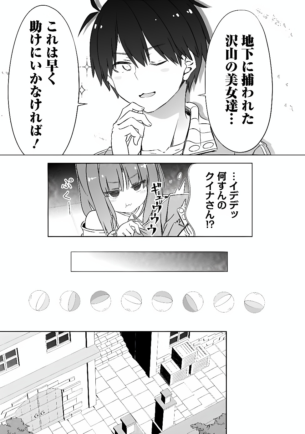 圧倒的ガチャ運で異世界を成り上がる! Chap 62 - Next Chap 63
