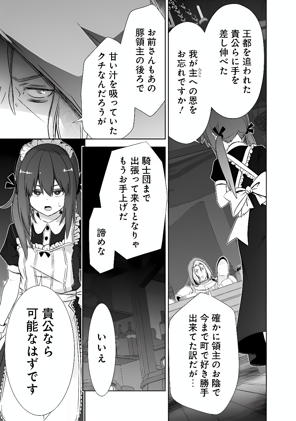 圧倒的ガチャ運で異世界を成り上がる! Chap 62 - Next Chap 63