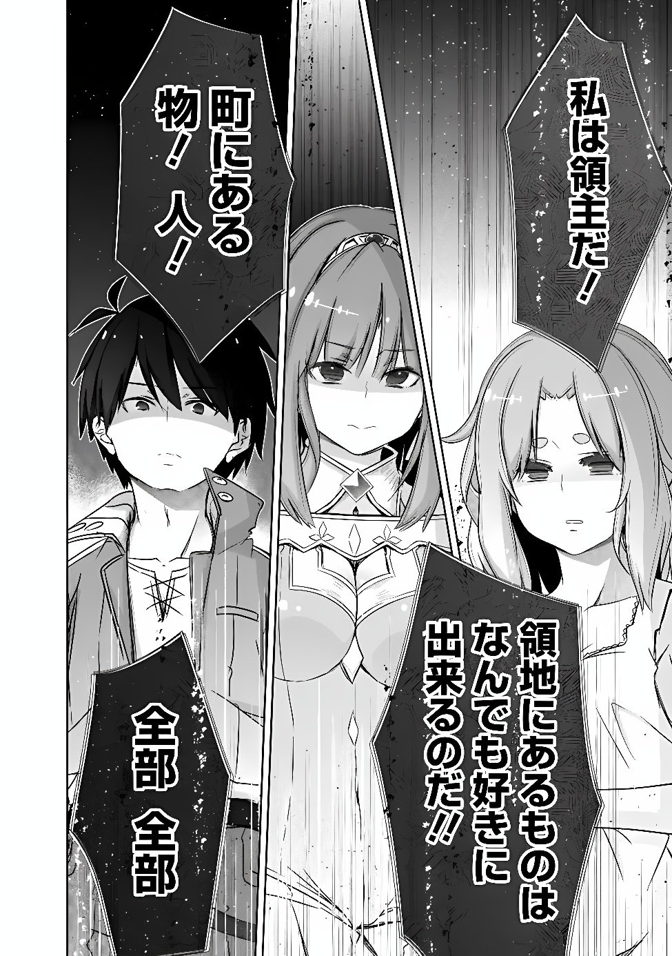 圧倒的ガチャ運で異世界を成り上がる! Chap 62 - Next Chap 63