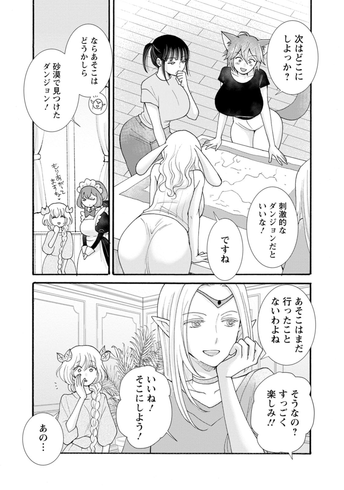 Ataerareta Skill wo Tsukatte Kasei de Isekai Bijotachi to Ichaicha shitai Chap 40 - Next Chap 41